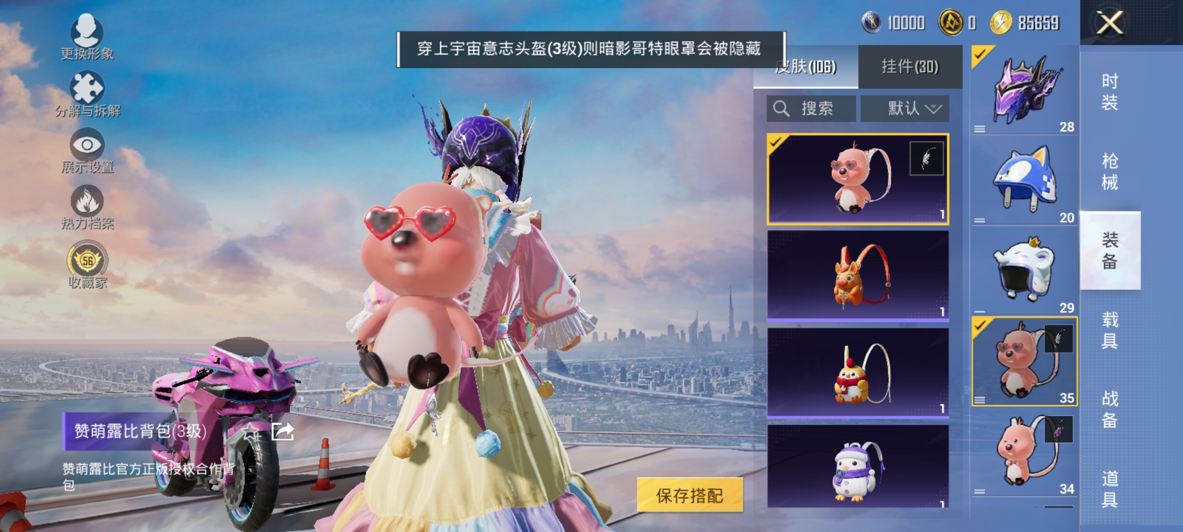 HPLX4203945和平精英账号详情图12 HPLX4203945和平精英账号详情图12