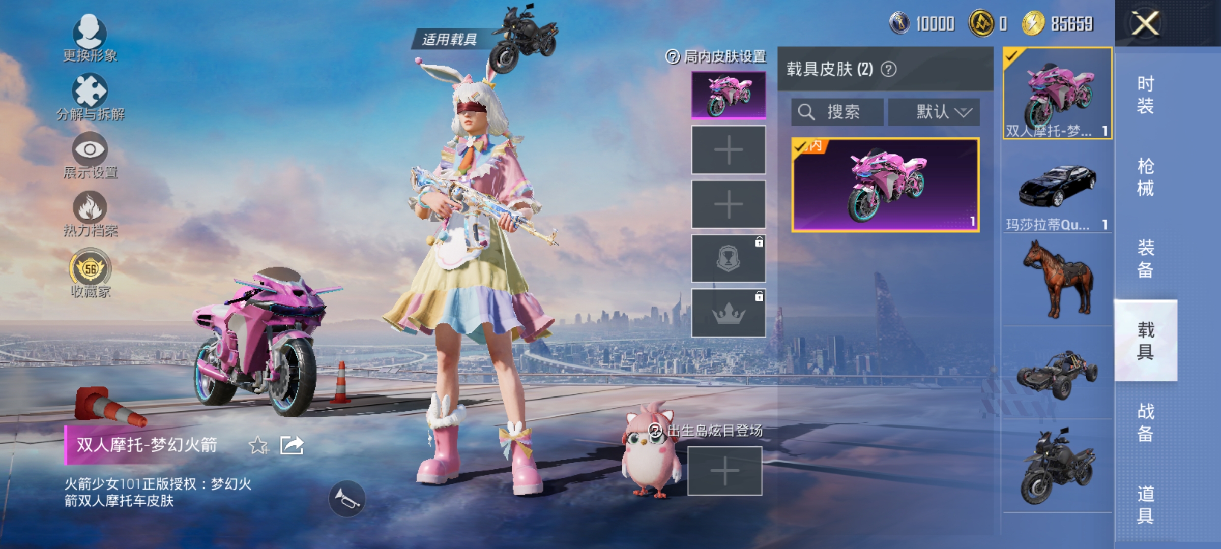 HPLX4203945和平精英账号详情图13 HPLX4203945和平精英账号详情图13