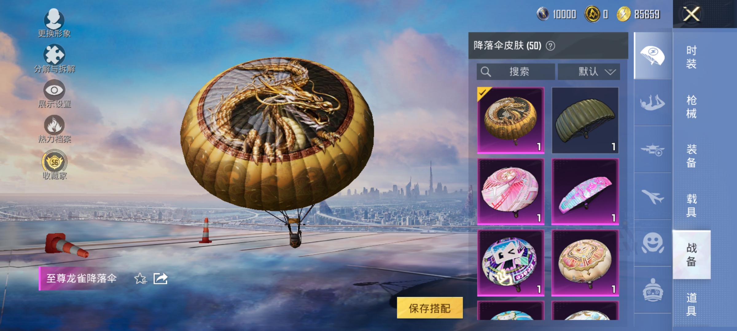 HPLX4203945和平精英账号详情图14 HPLX4203945和平精英账号详情图14