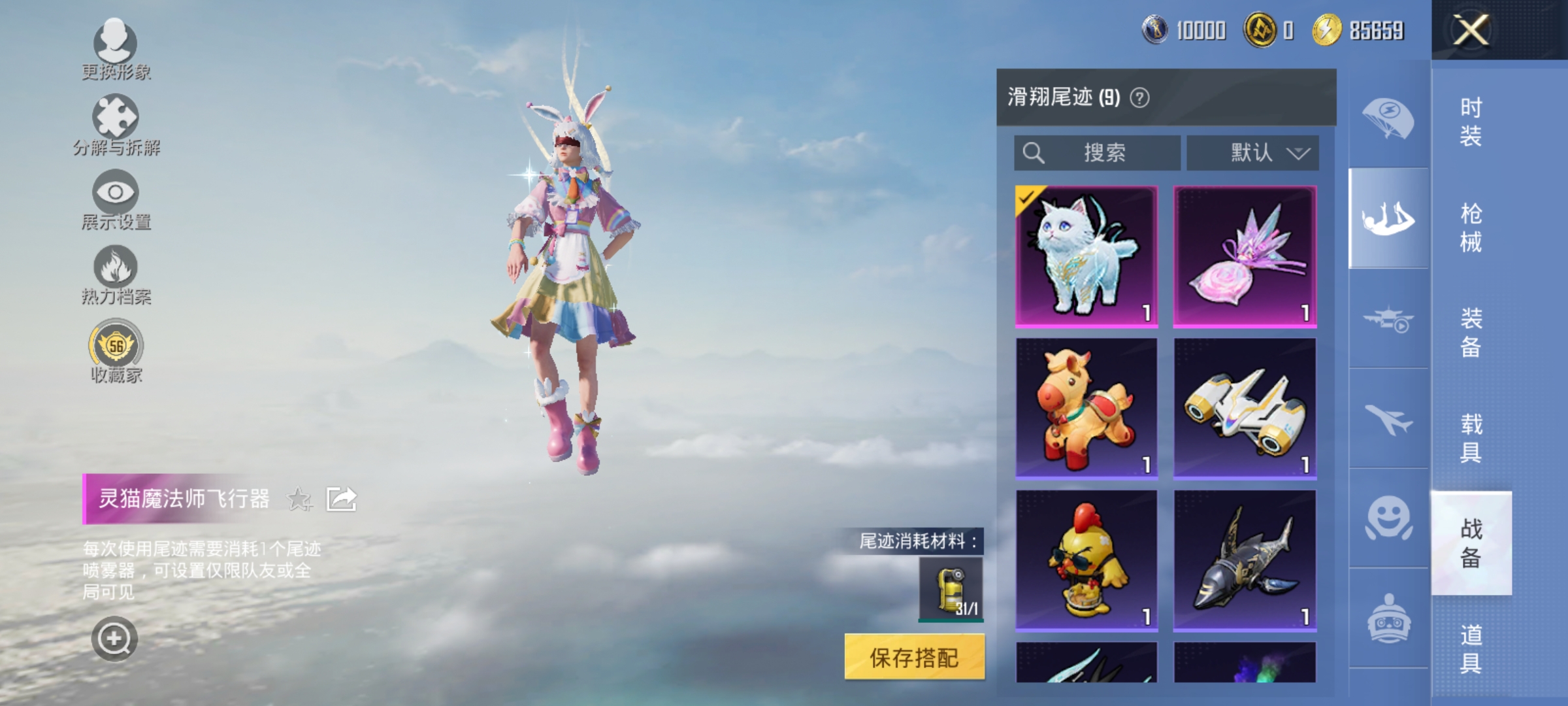 HPLX4203945和平精英账号详情图15 HPLX4203945和平精英账号详情图15