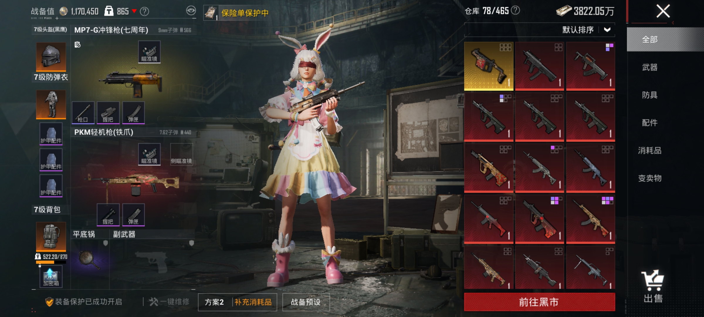 HPLX4203945和平精英账号详情图18 HPLX4203945和平精英账号详情图18
