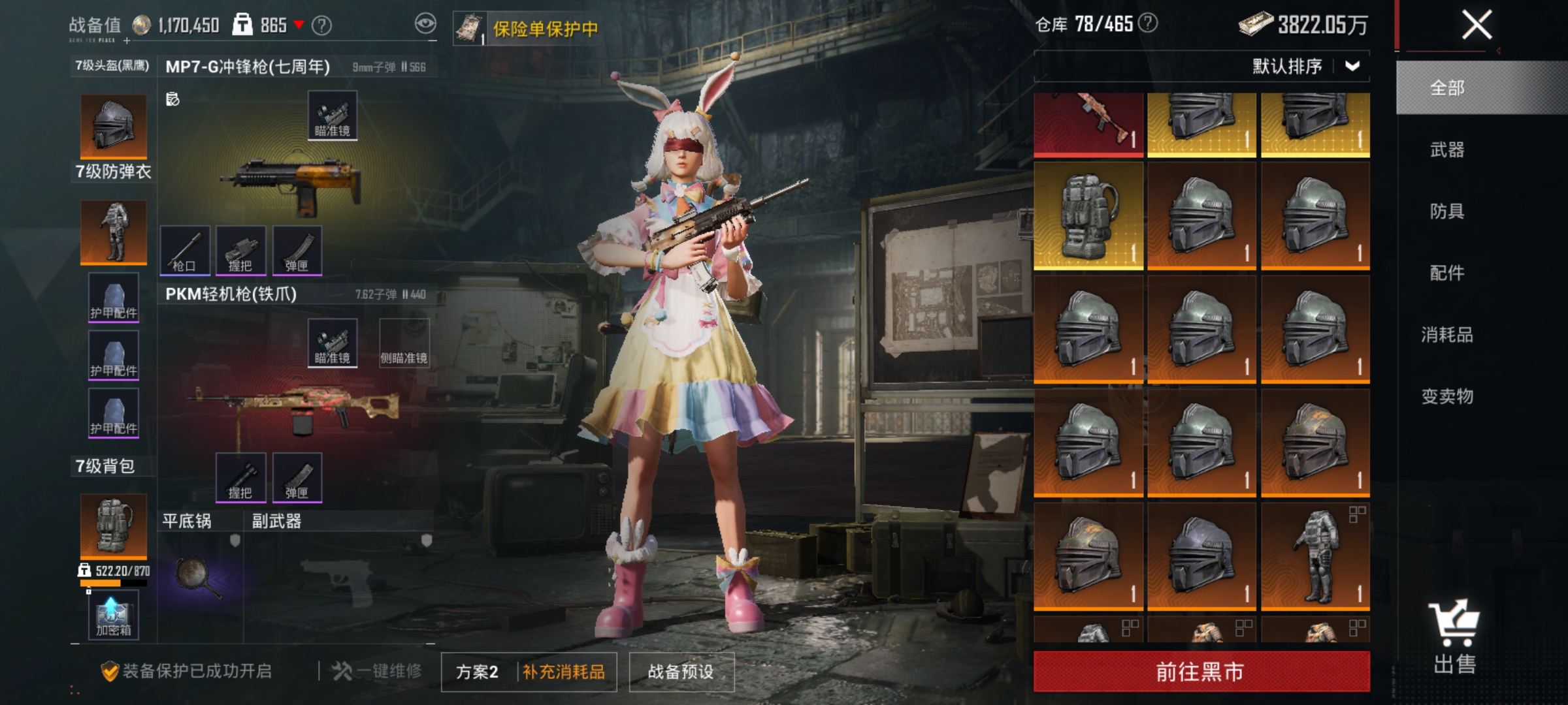 HPLX4203945和平精英账号详情图19 HPLX4203945和平精英账号详情图19