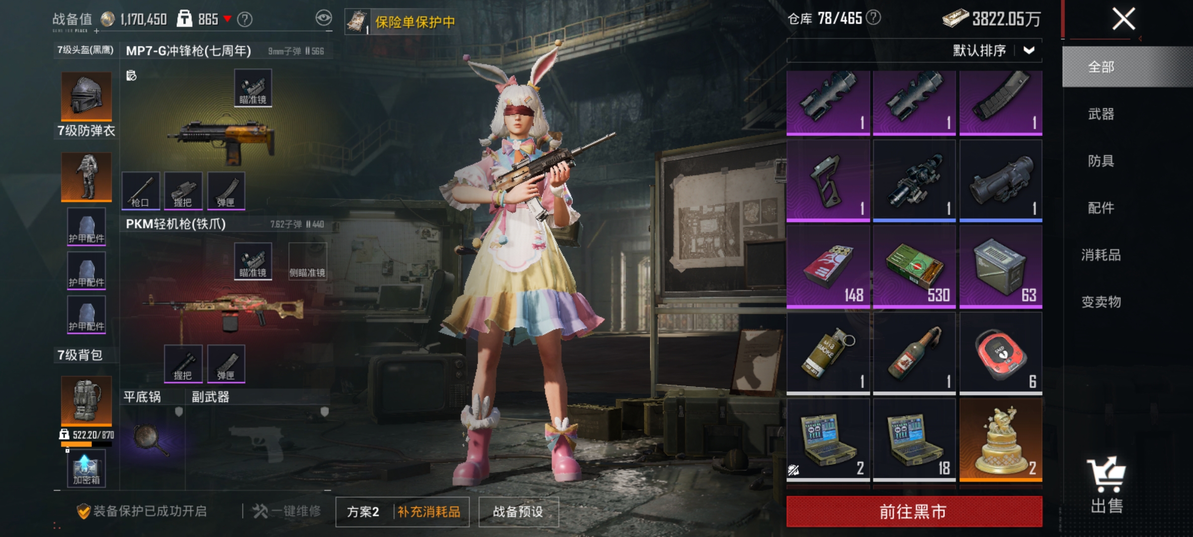 HPLX4203945和平精英账号详情图20 HPLX4203945和平精英账号详情图20