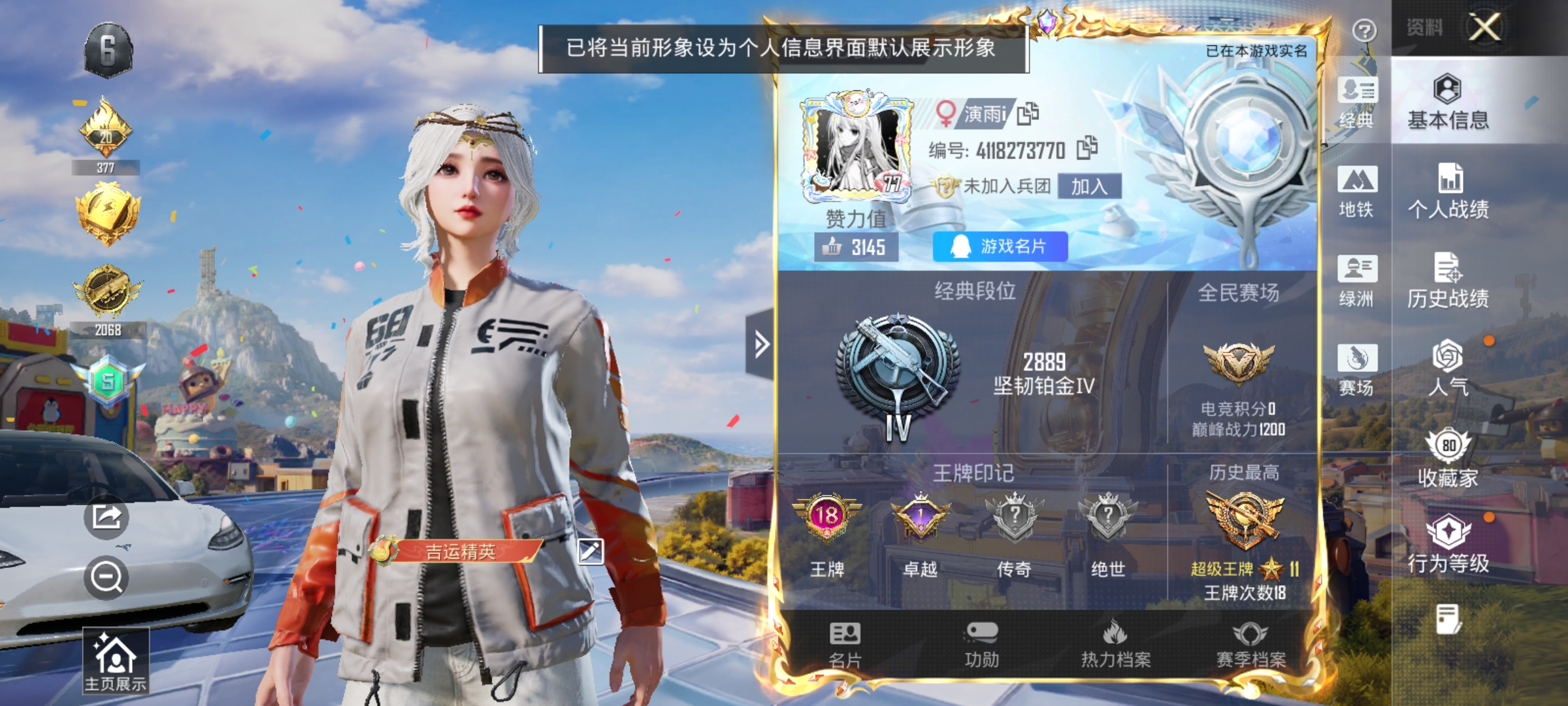 HPCMW4223721和平精英账号详情图2 HPCMW4223721和平精英账号详情图2