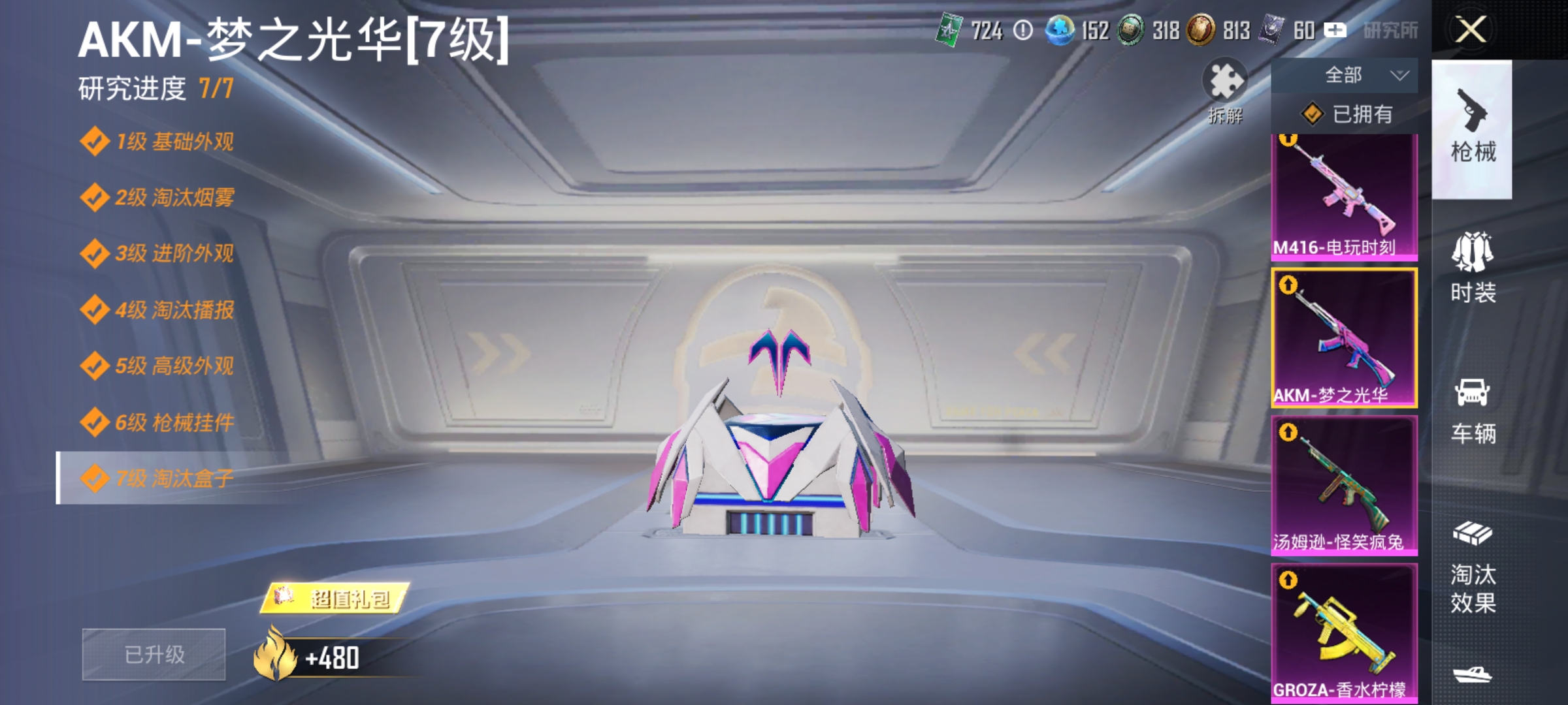 HPCMW4223721和平精英账号详情图5 HPCMW4223721和平精英账号详情图5
