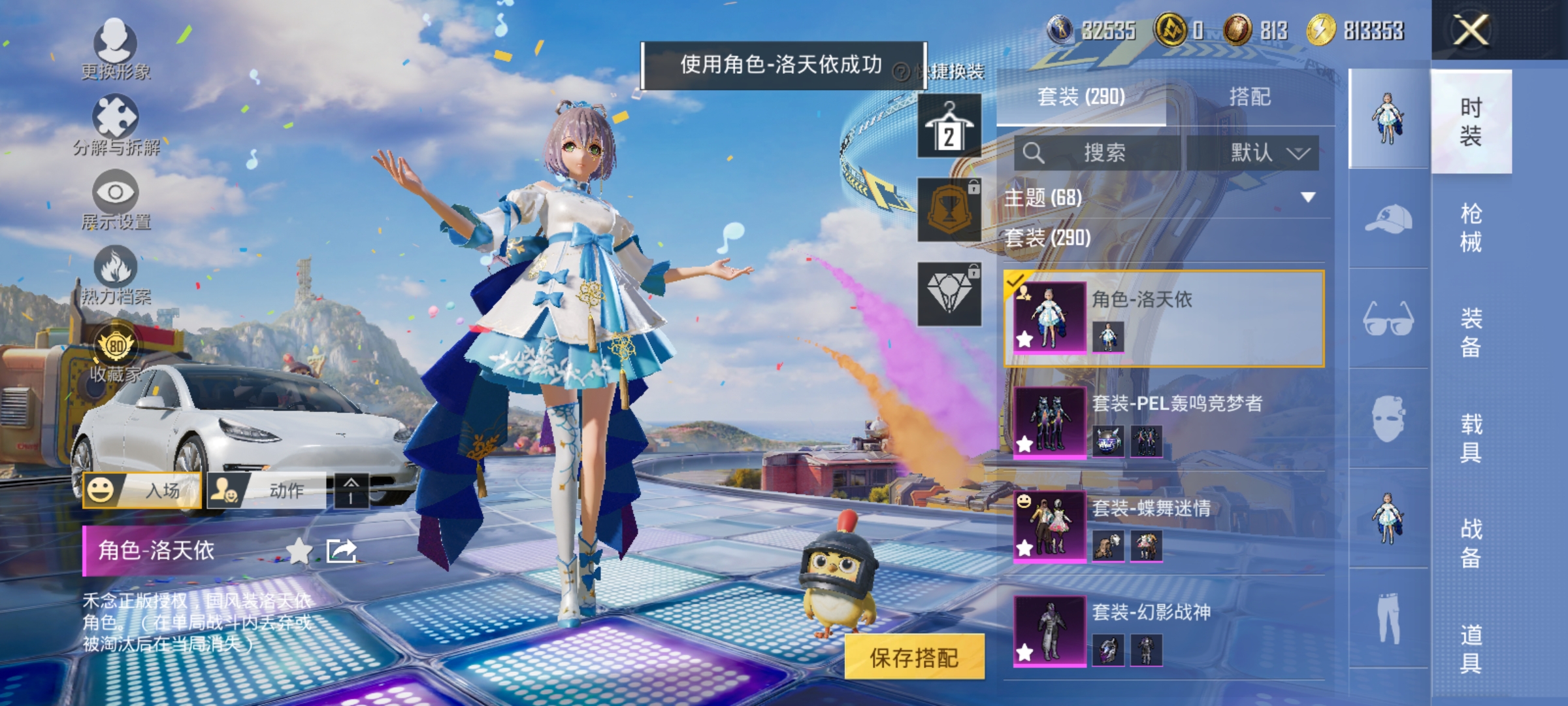 HPCMW4223721和平精英账号详情图7 HPCMW4223721和平精英账号详情图7