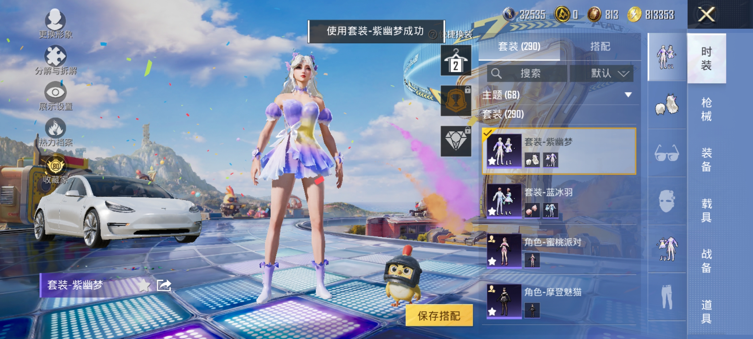 HPCMW4223721和平精英账号详情图8 HPCMW4223721和平精英账号详情图8