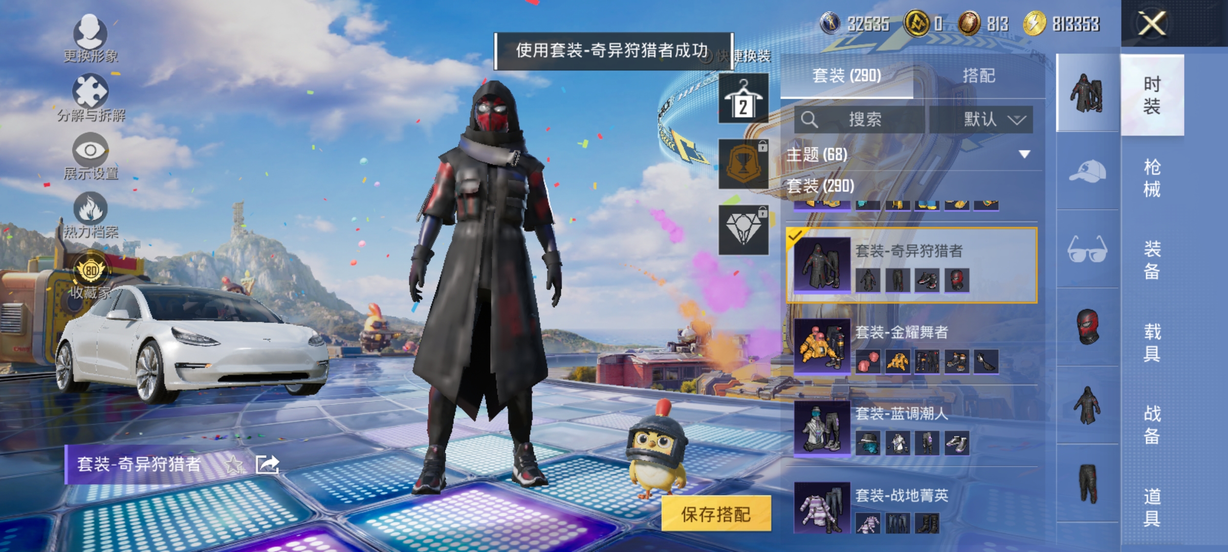 HPCMW4223721和平精英账号详情图10 HPCMW4223721和平精英账号详情图10