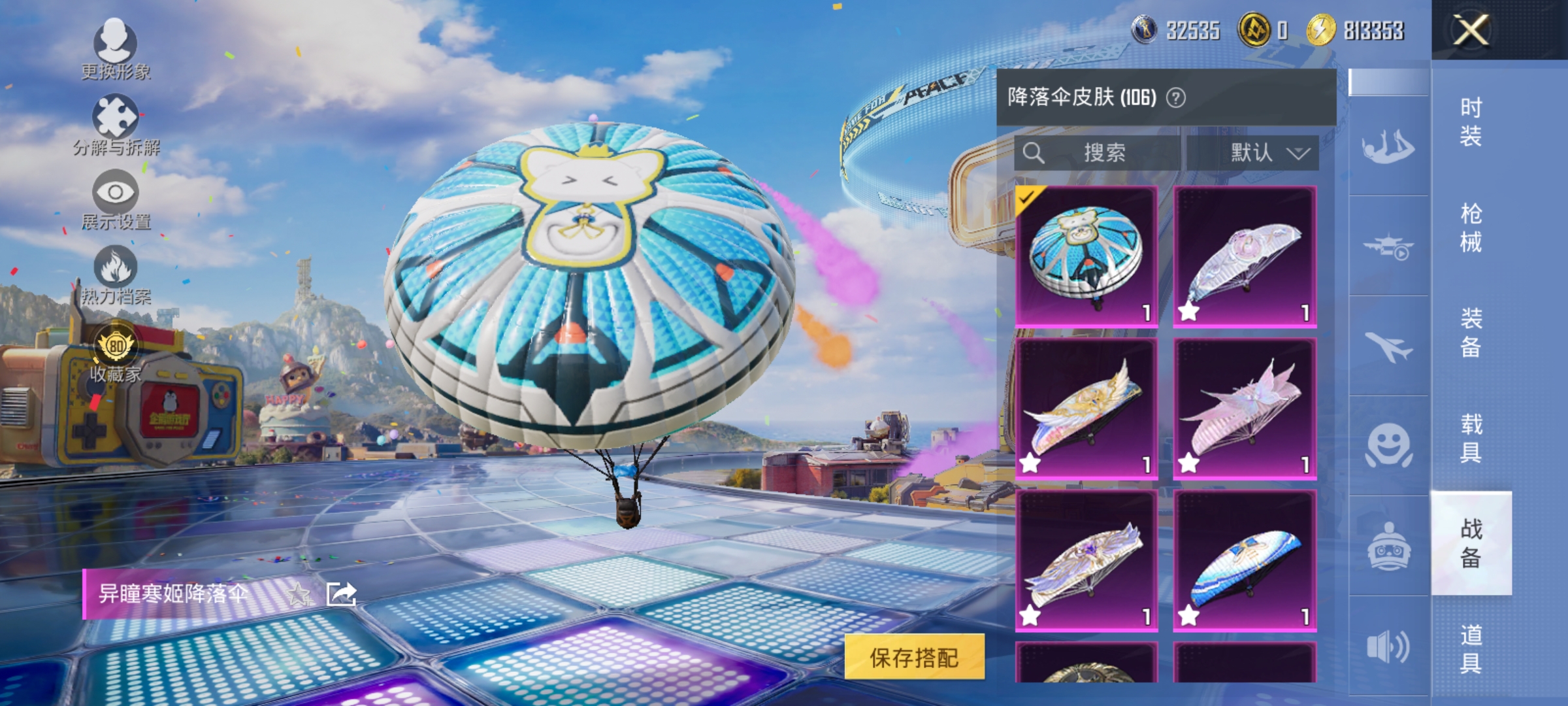 HPCMW4223721和平精英账号详情图14 HPCMW4223721和平精英账号详情图14