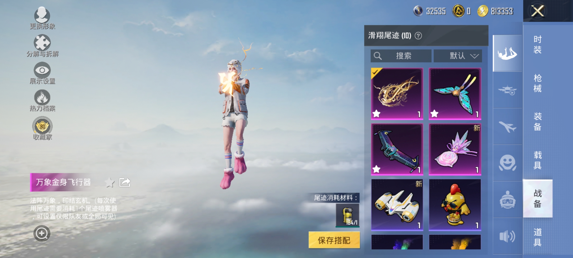 HPCMW4223721和平精英账号详情图15 HPCMW4223721和平精英账号详情图15