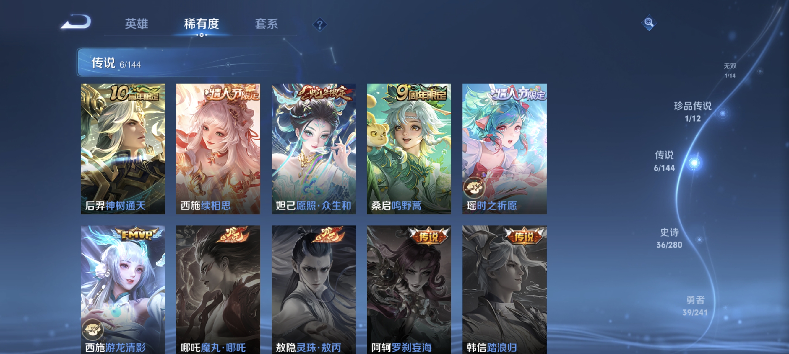 WZLX4349515王者荣耀账号详情图6