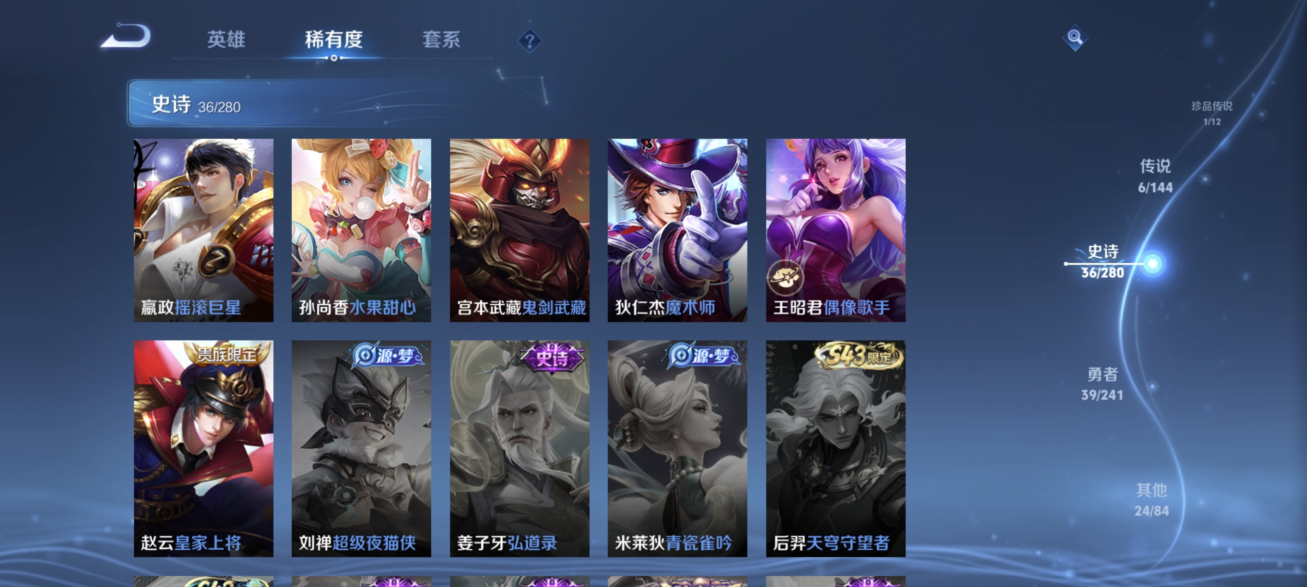 WZLX4349515王者荣耀账号详情图10