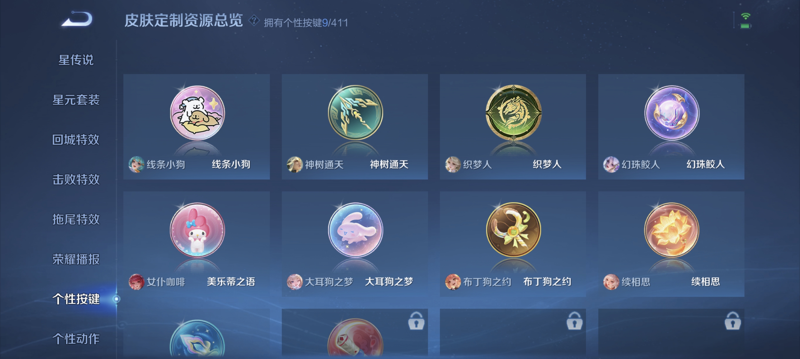 WZLX4349515王者荣耀账号详情图11