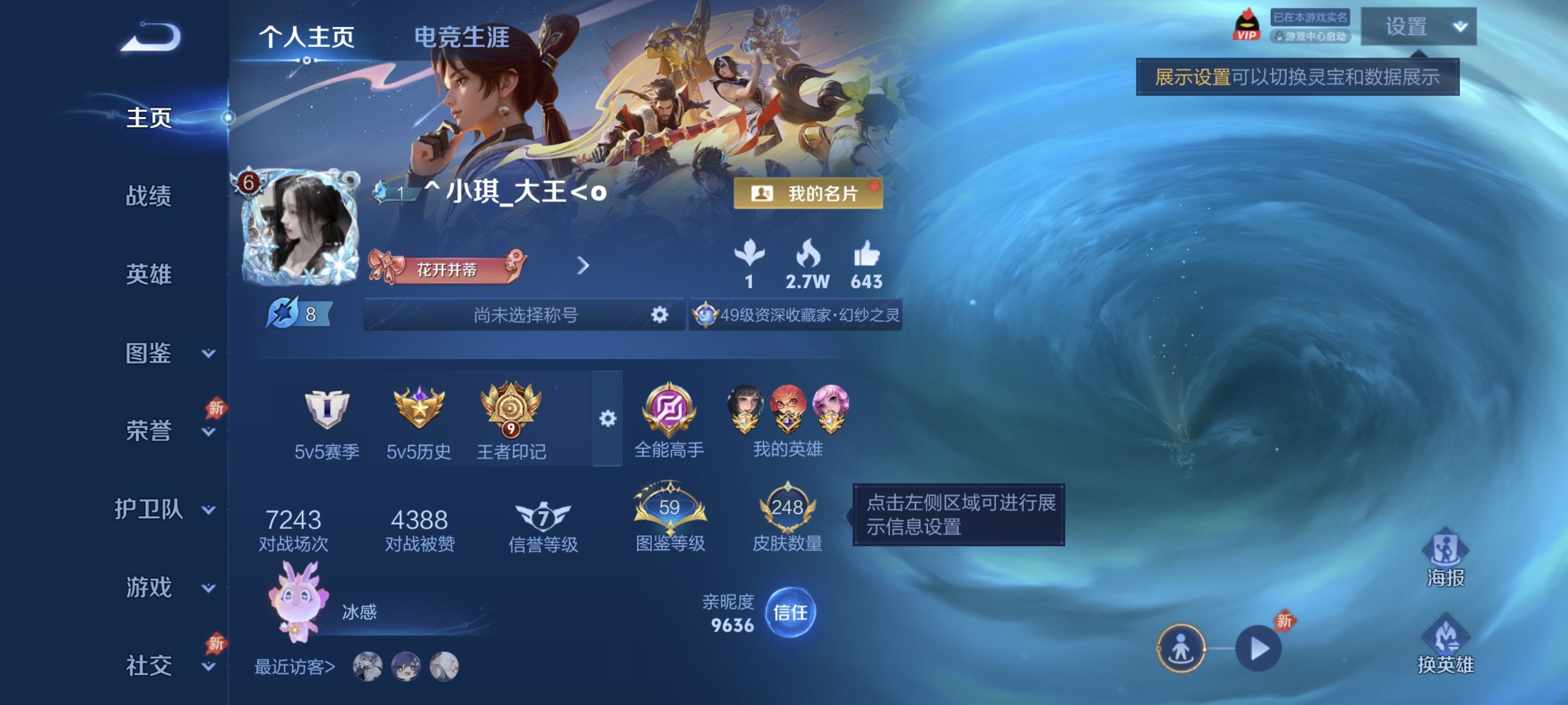 王者荣耀账号安卓QQ【19传说248皮肤1珍品1水晶2星元】安卓QQ-127英雄-248皮肤【1水晶】 天鹅之梦【珍品传说】大耳狗之梦【星元皮肤】未来机甲 金色仲夏夜【传说皮肤】神树通天 愿照·众生和 愿照·千秋盛 时之