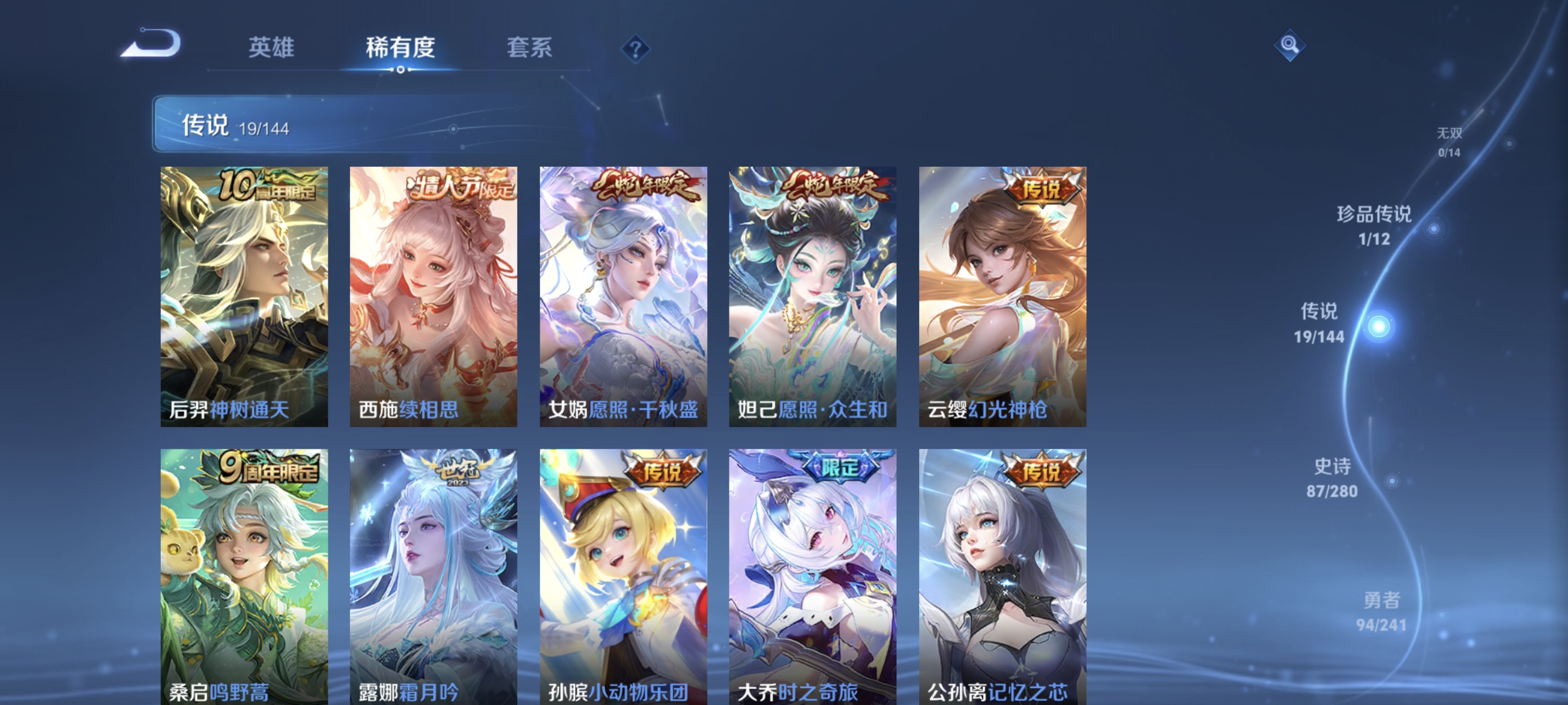 WZLX4349530王者荣耀账号详情图6