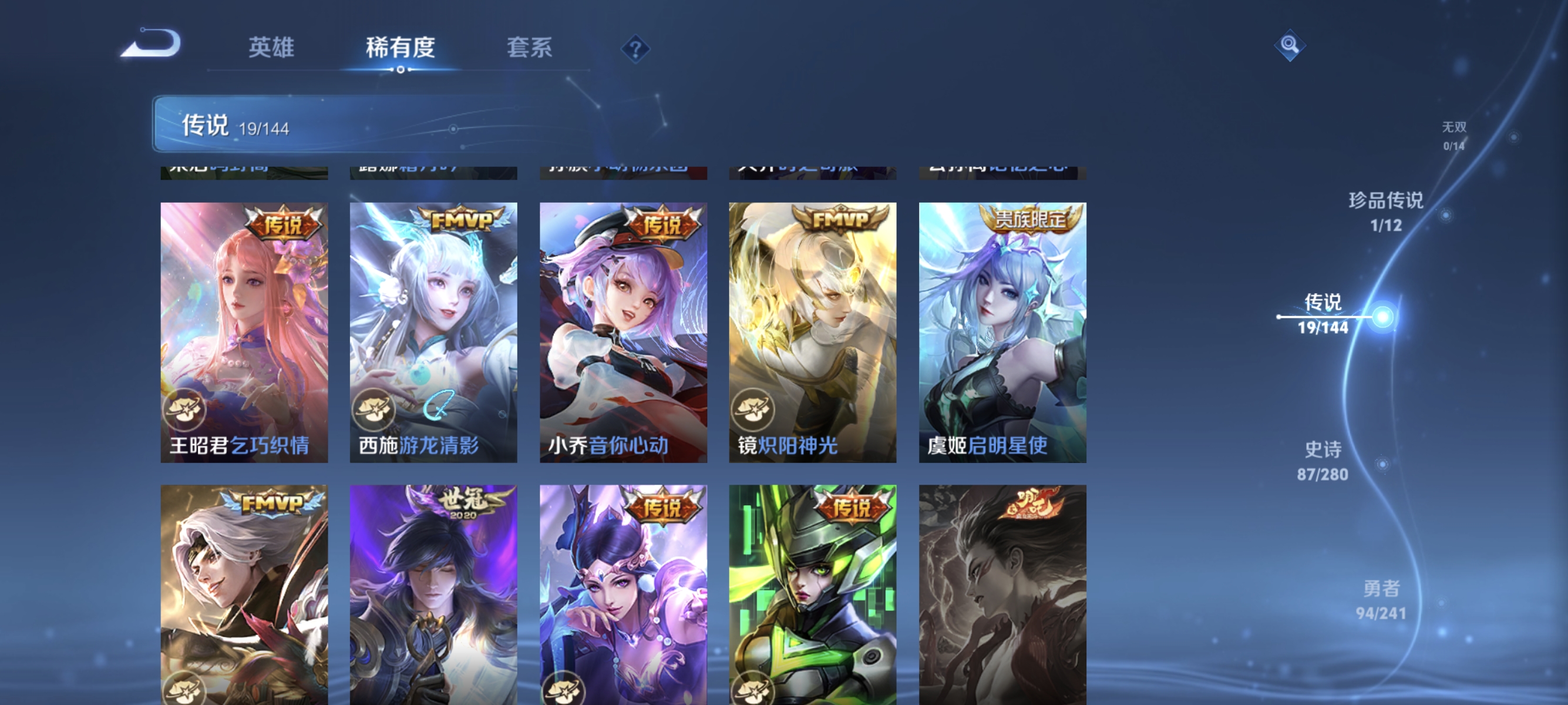 WZLX4349530王者荣耀账号详情图7