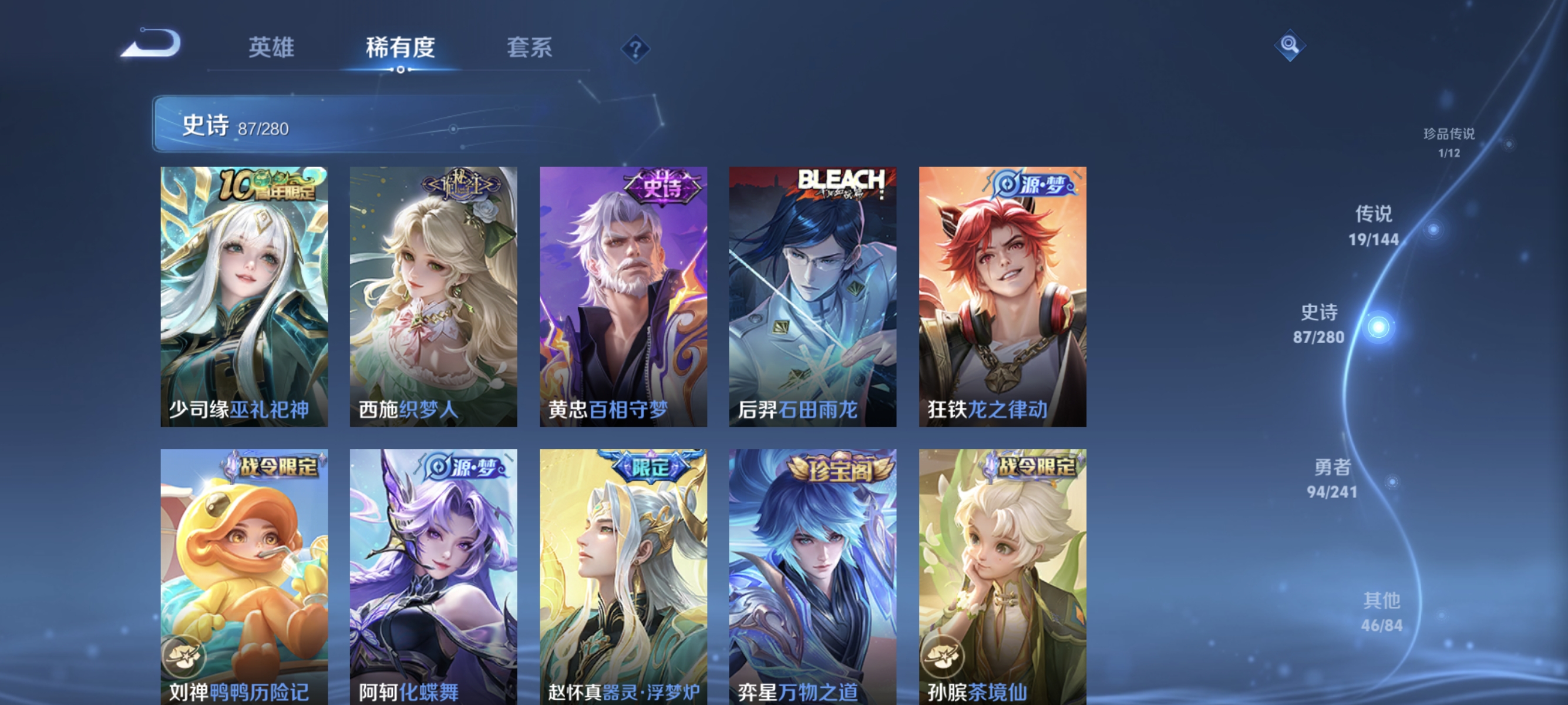 WZLX4349530王者荣耀账号详情图8