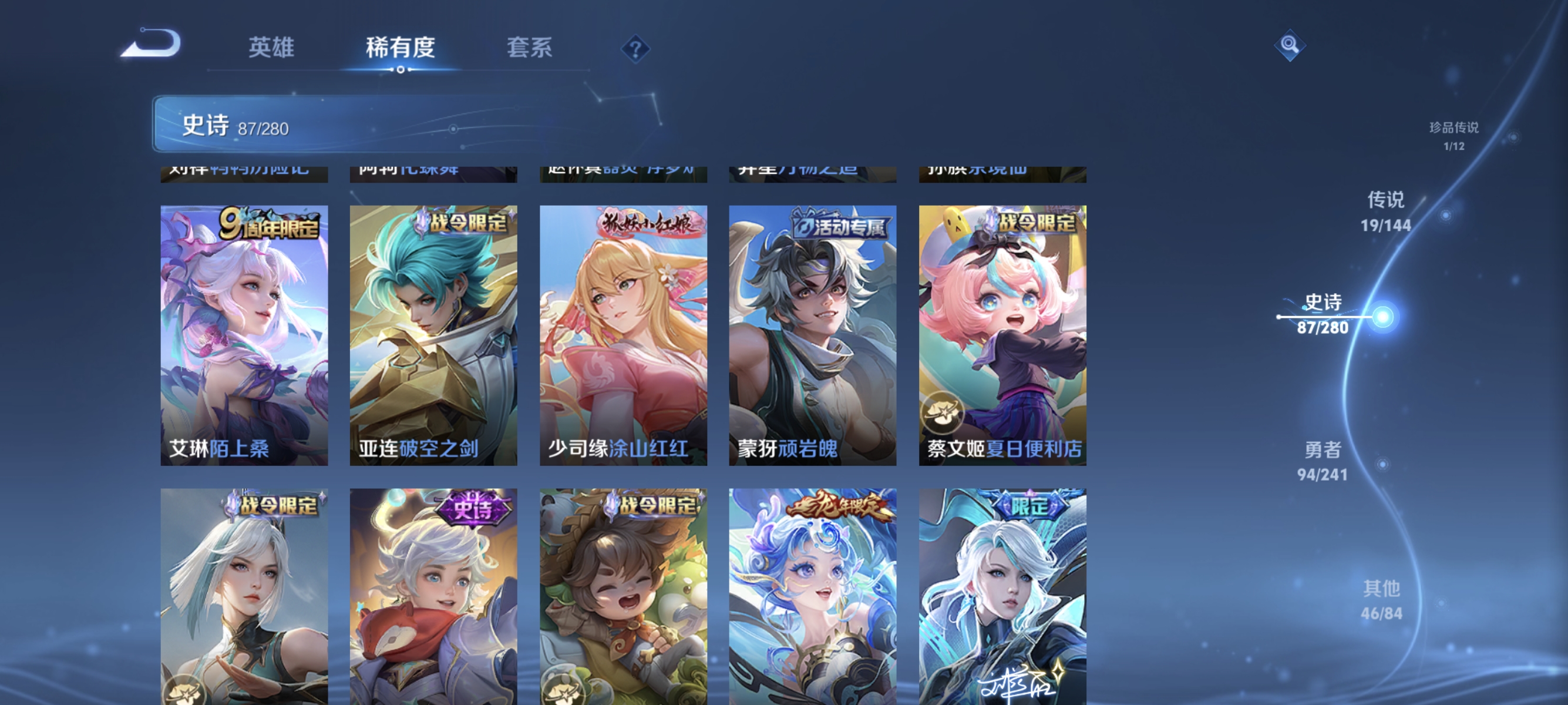 WZLX4349530王者荣耀账号详情图9