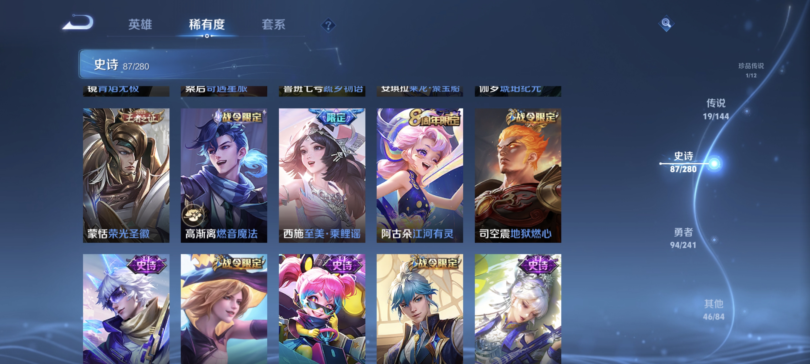 WZLX4349530王者荣耀账号详情图10