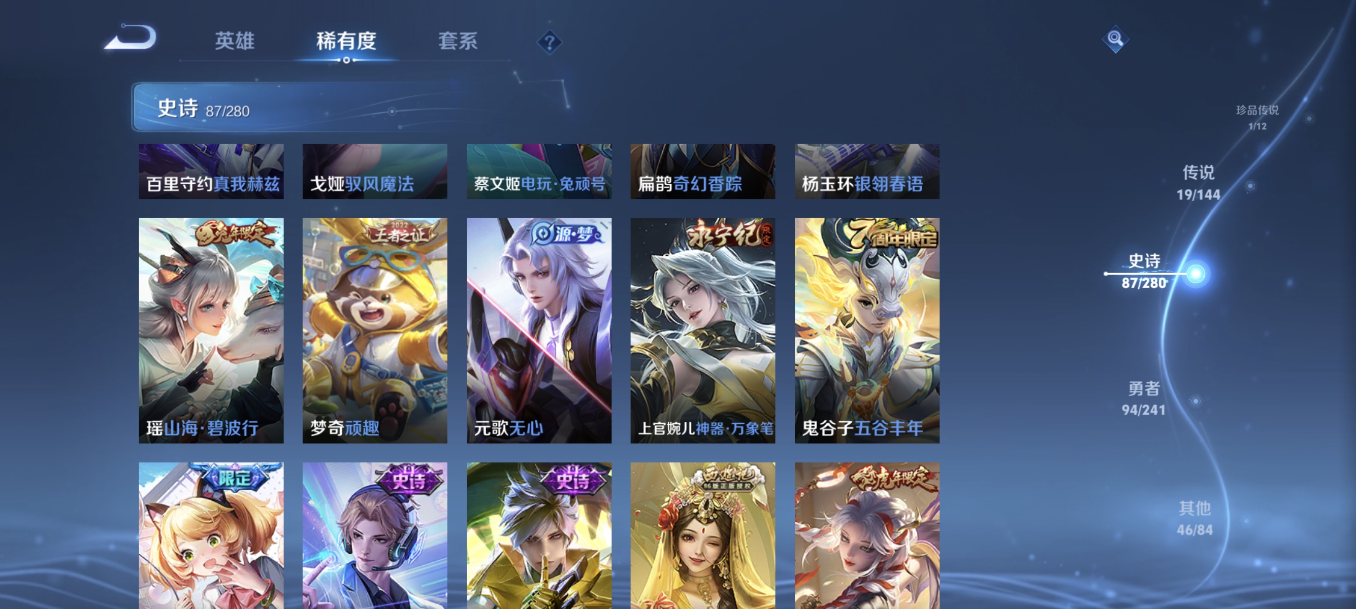 WZLX4349530王者荣耀账号详情图11