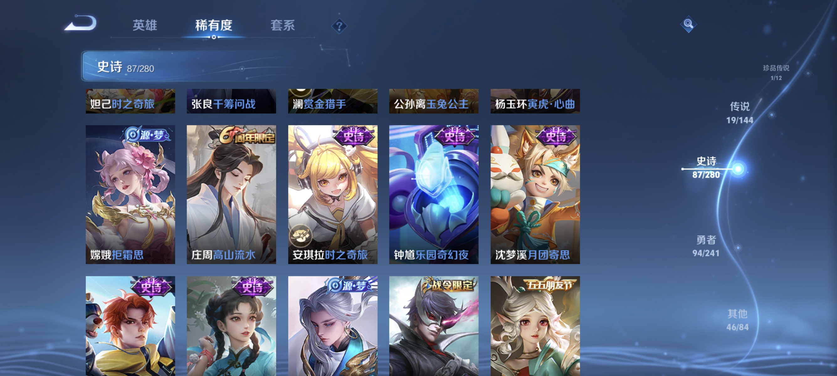 WZLX4349530王者荣耀账号详情图12