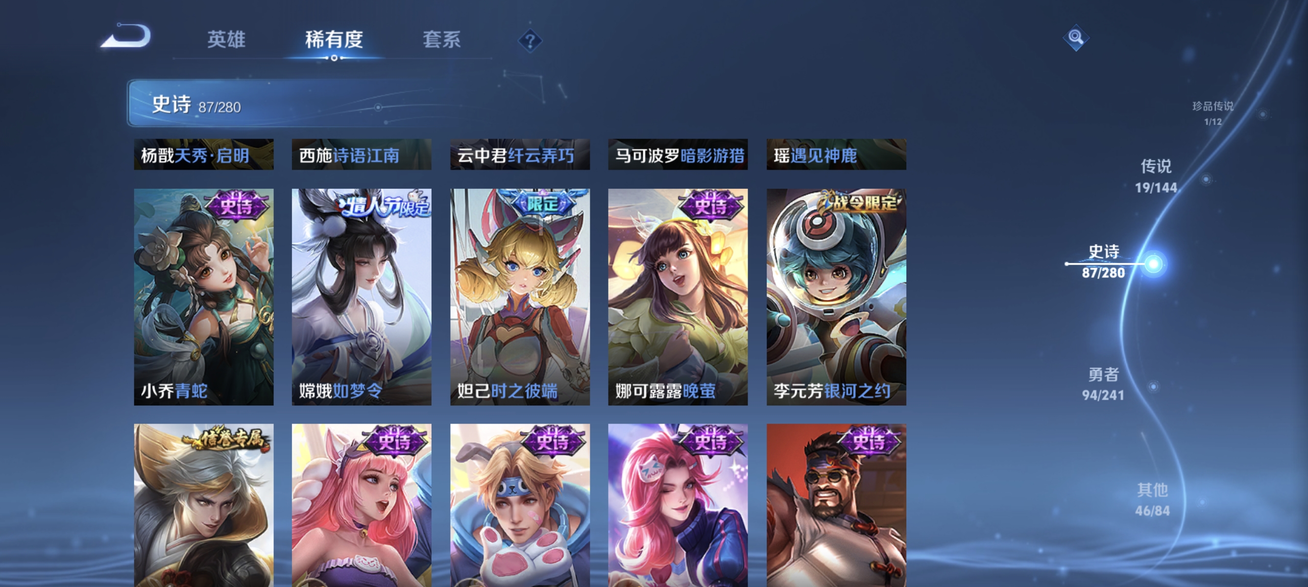WZLX4349530王者荣耀账号详情图13