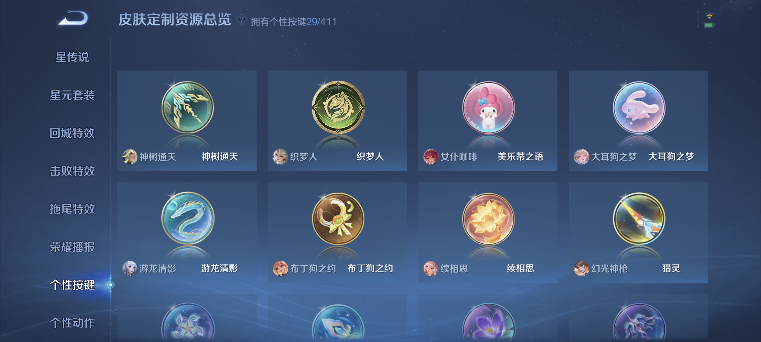 WZLX4349530王者荣耀账号详情图15