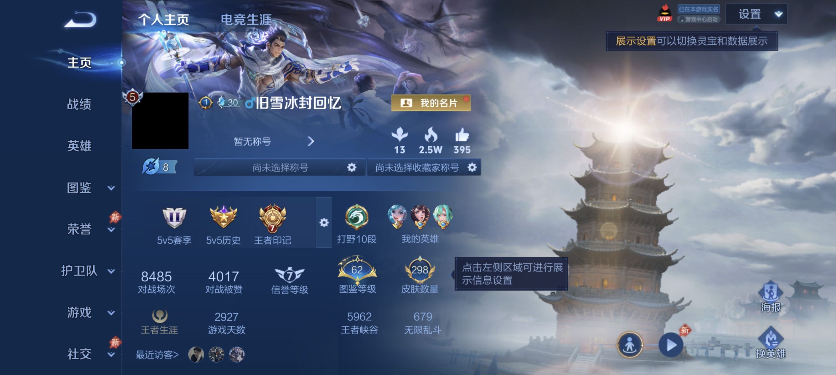 王者荣耀账号安卓QQ可二次【298皮肤镇沧海9传说神威 秒换绑不用等】安卓Q-128英雄【9传说】云诺千山 神骥·镇沧海 愿照·山河定 齐天大圣 枫霜尽 地狱之眼 寅虎·瑞焰 寅虎·赤拳 淬星耀世【76史诗】神威 线条小
