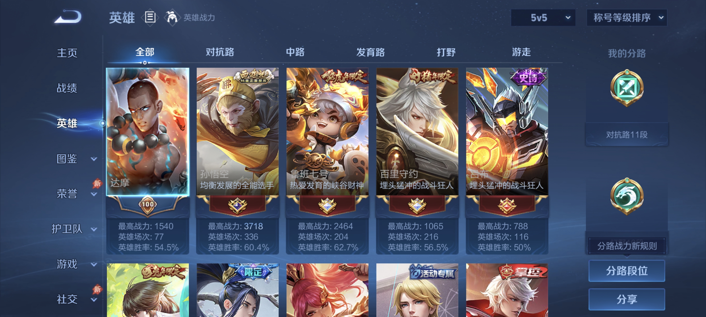 WZLX4349514王者荣耀账号详情图2