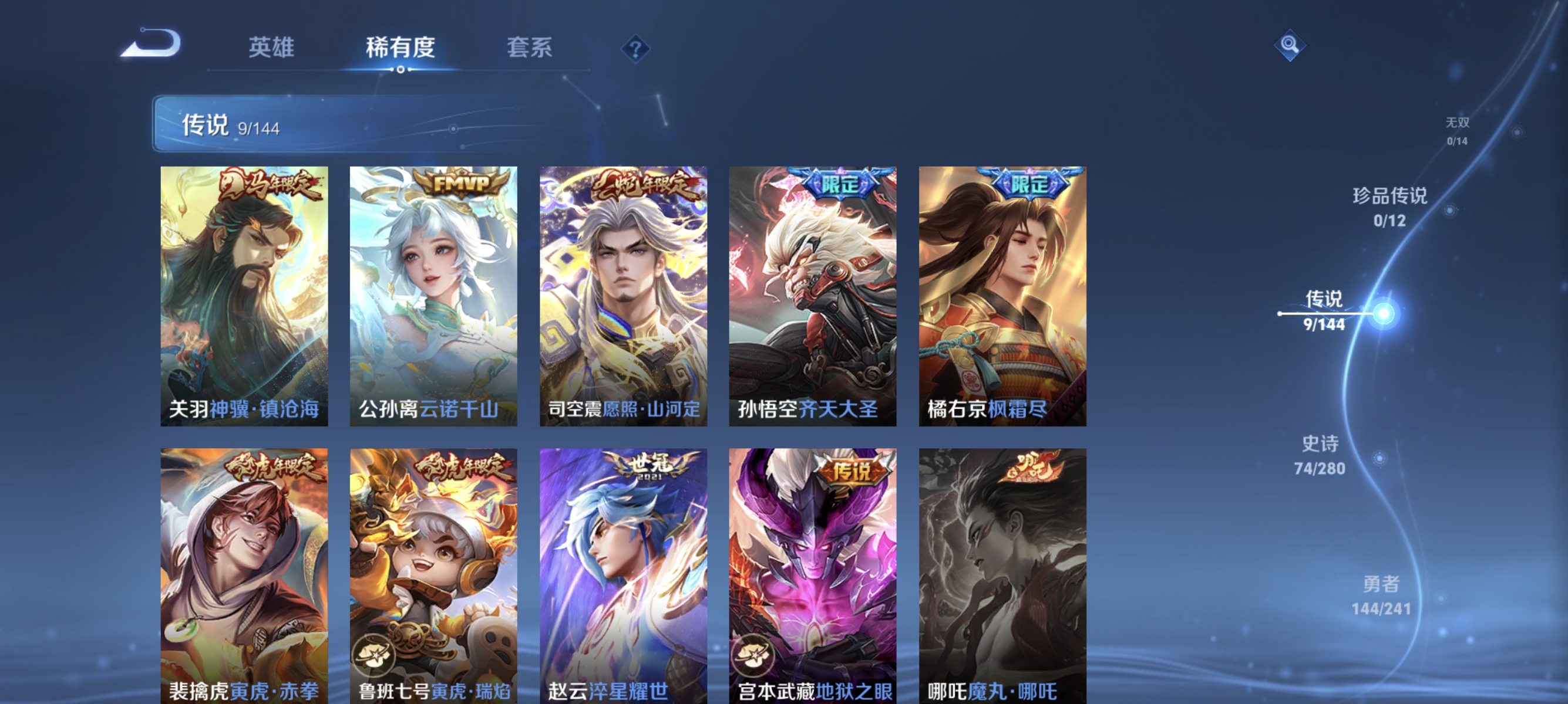 WZLX4349514王者荣耀账号详情图4