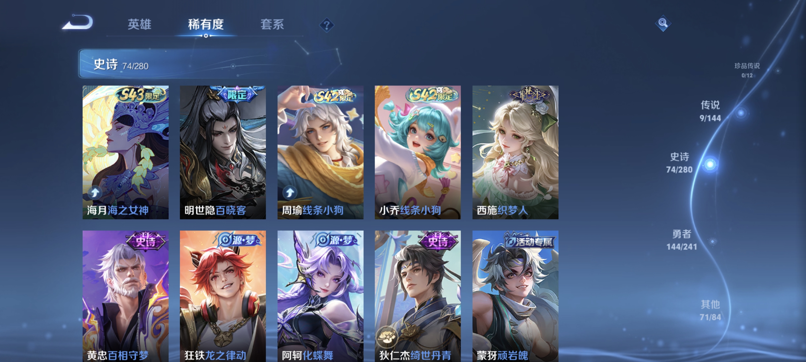 WZLX4349514王者荣耀账号详情图5