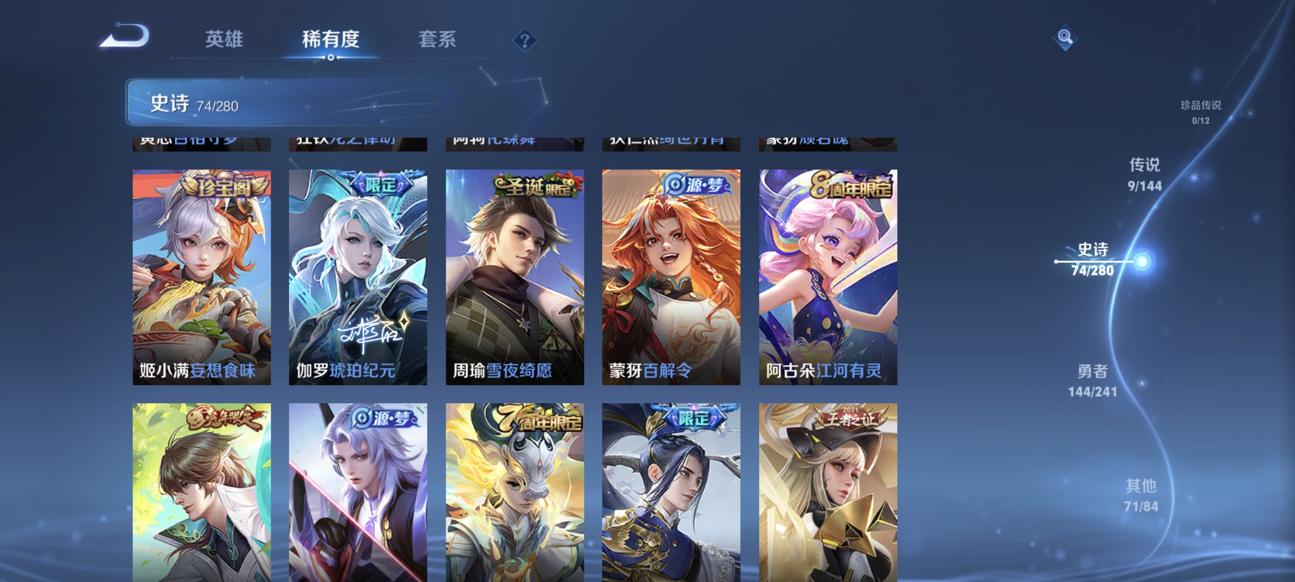 WZLX4349514王者荣耀账号详情图6