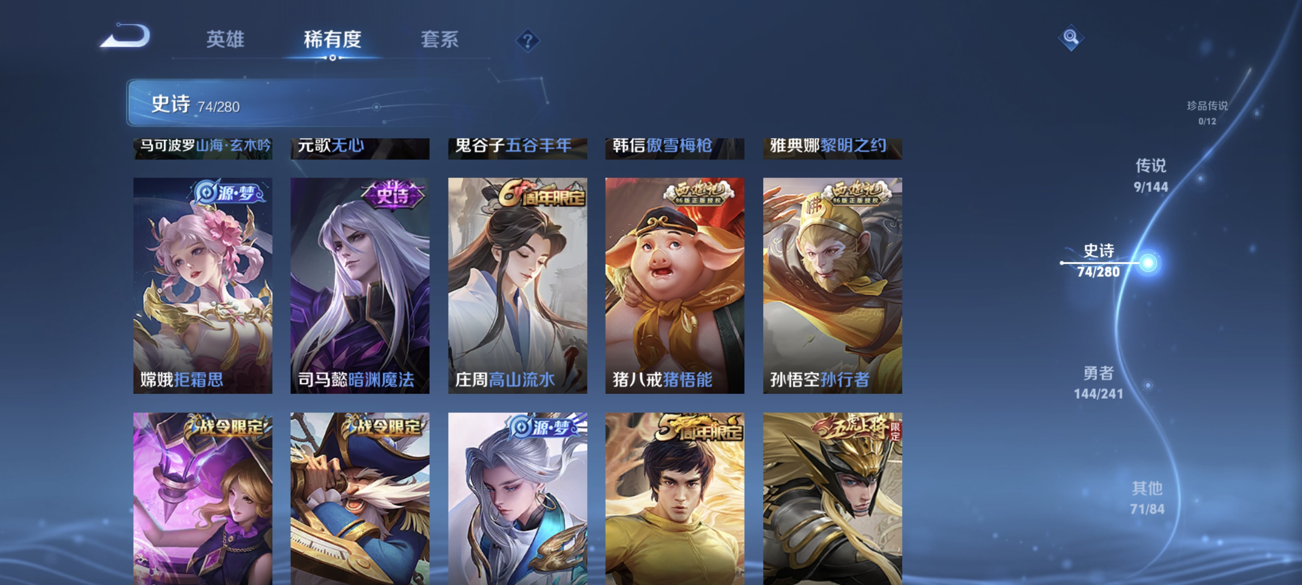 WZLX4349514王者荣耀账号详情图7