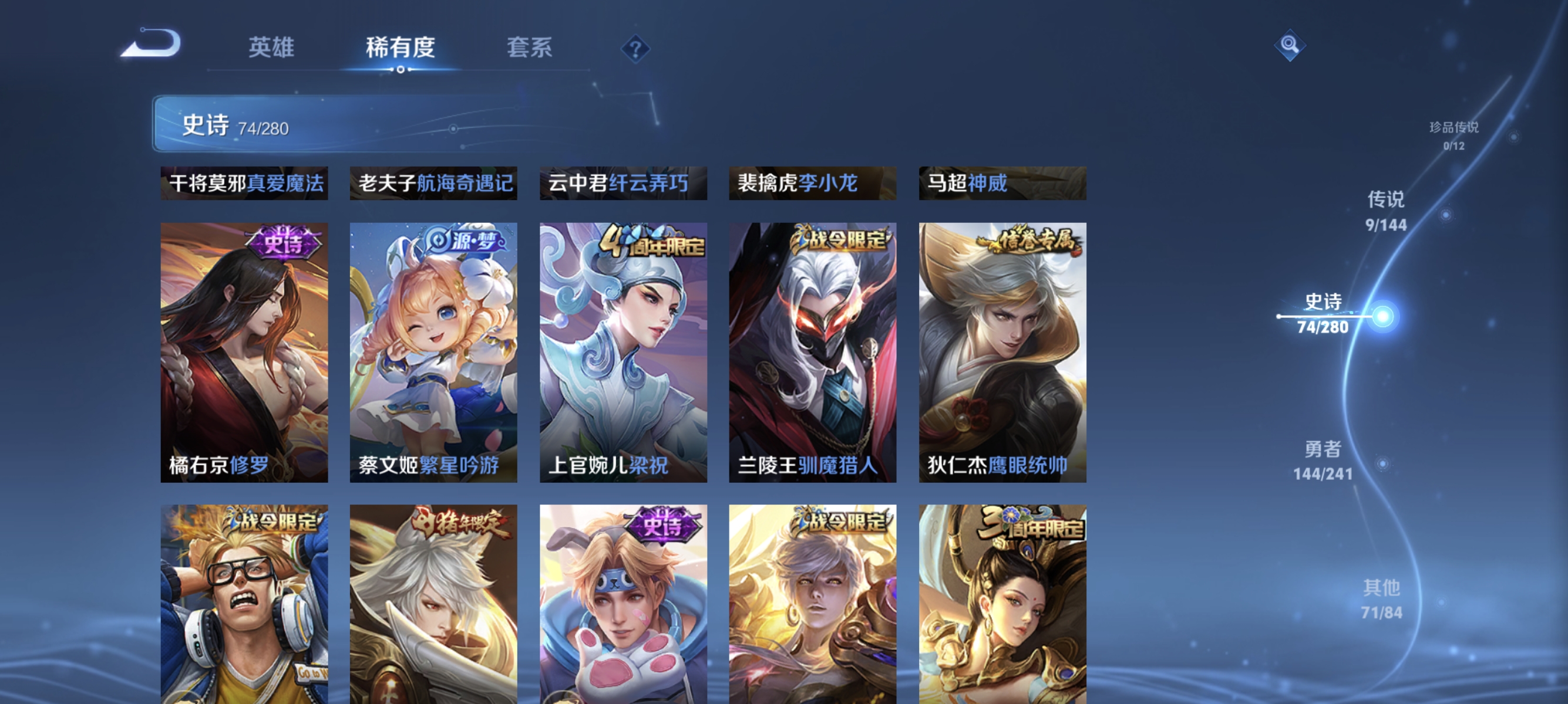 WZLX4349514王者荣耀账号详情图8