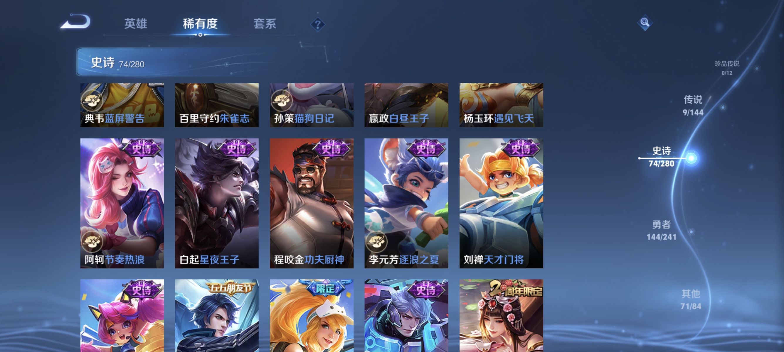 WZLX4349514王者荣耀账号详情图9