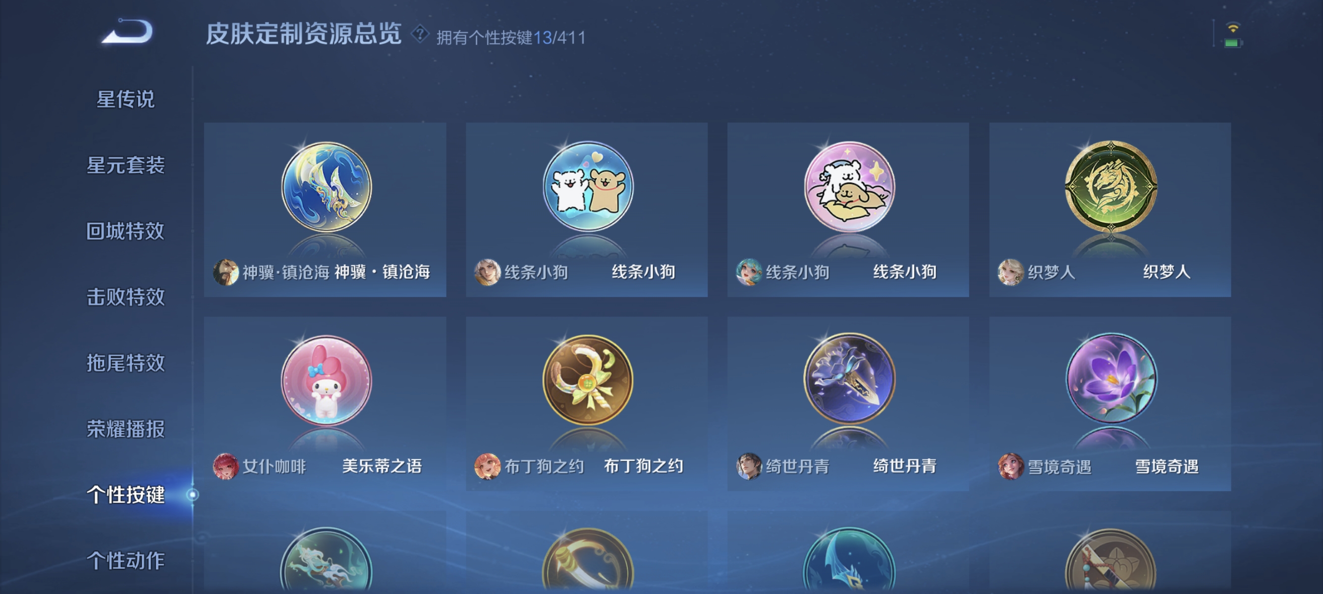 WZLX4349514王者荣耀账号详情图11