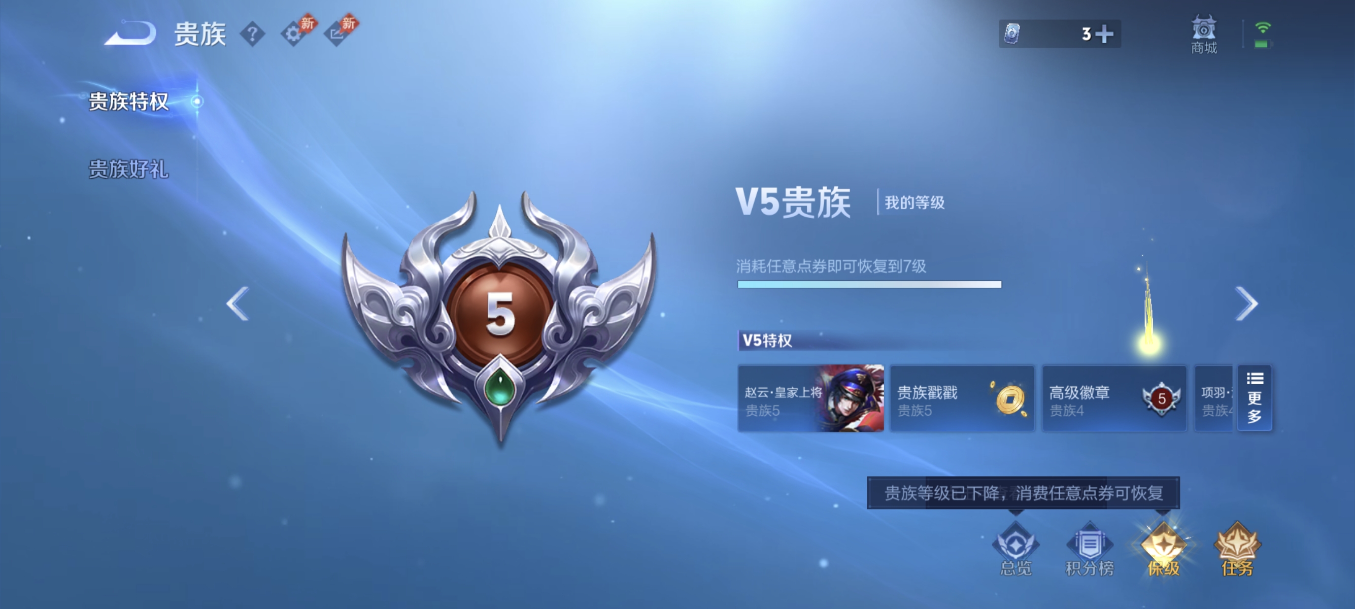WZLX4349514王者荣耀账号详情图12