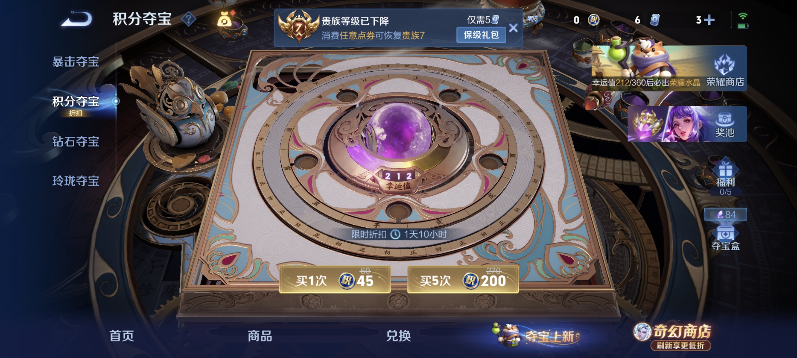 WZLX4349514王者荣耀账号详情图13