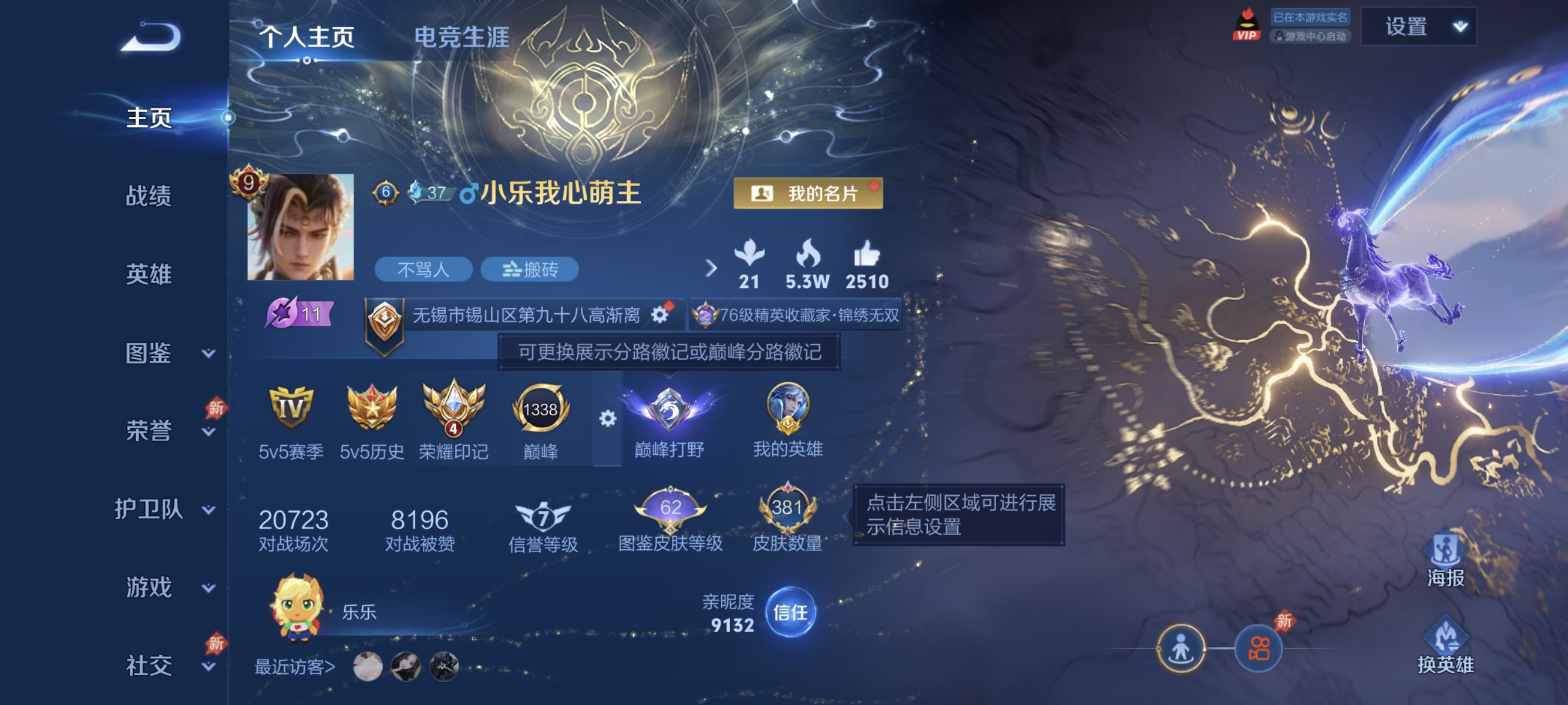 王者荣耀账号安卓QQ可二次【4无双32传说381皮肤2水晶4星元1金标】安卓QQ-129英雄-381皮肤【2水晶】 九霄神辉 鸣剑·曳影【无双皮肤】问心剑 离恨烟 花合斗 器灵·螭龙剑【星元皮肤】时之思念 幽冥火 幽冥之