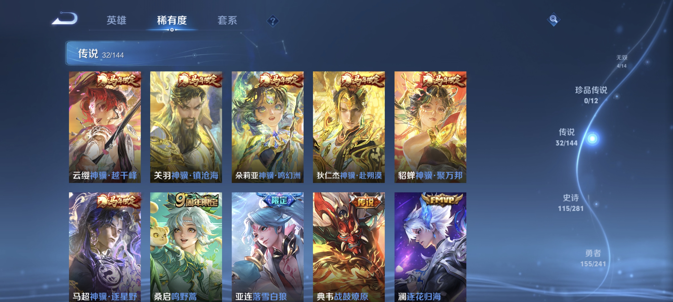 WZLX4349639王者荣耀账号详情图6
