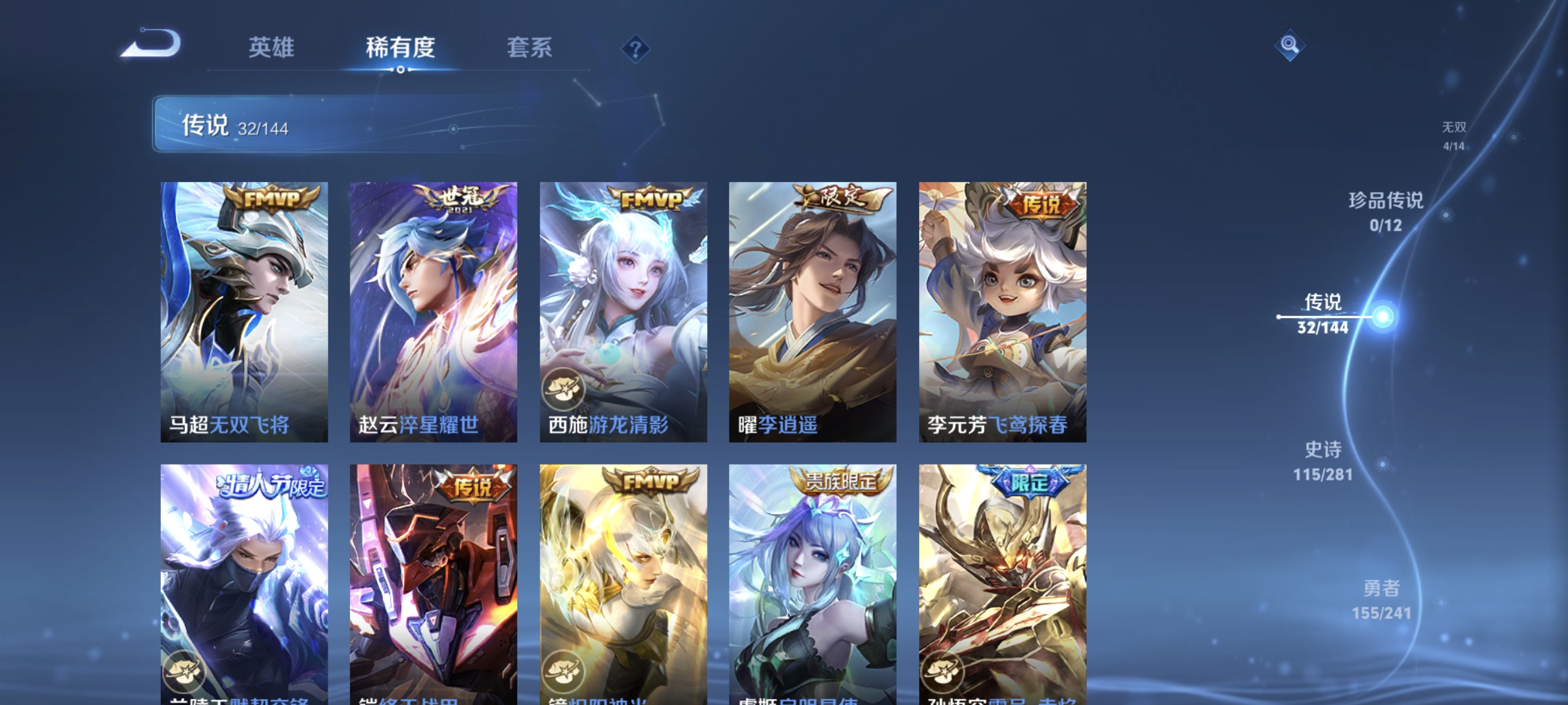 WZLX4349639王者荣耀账号详情图7