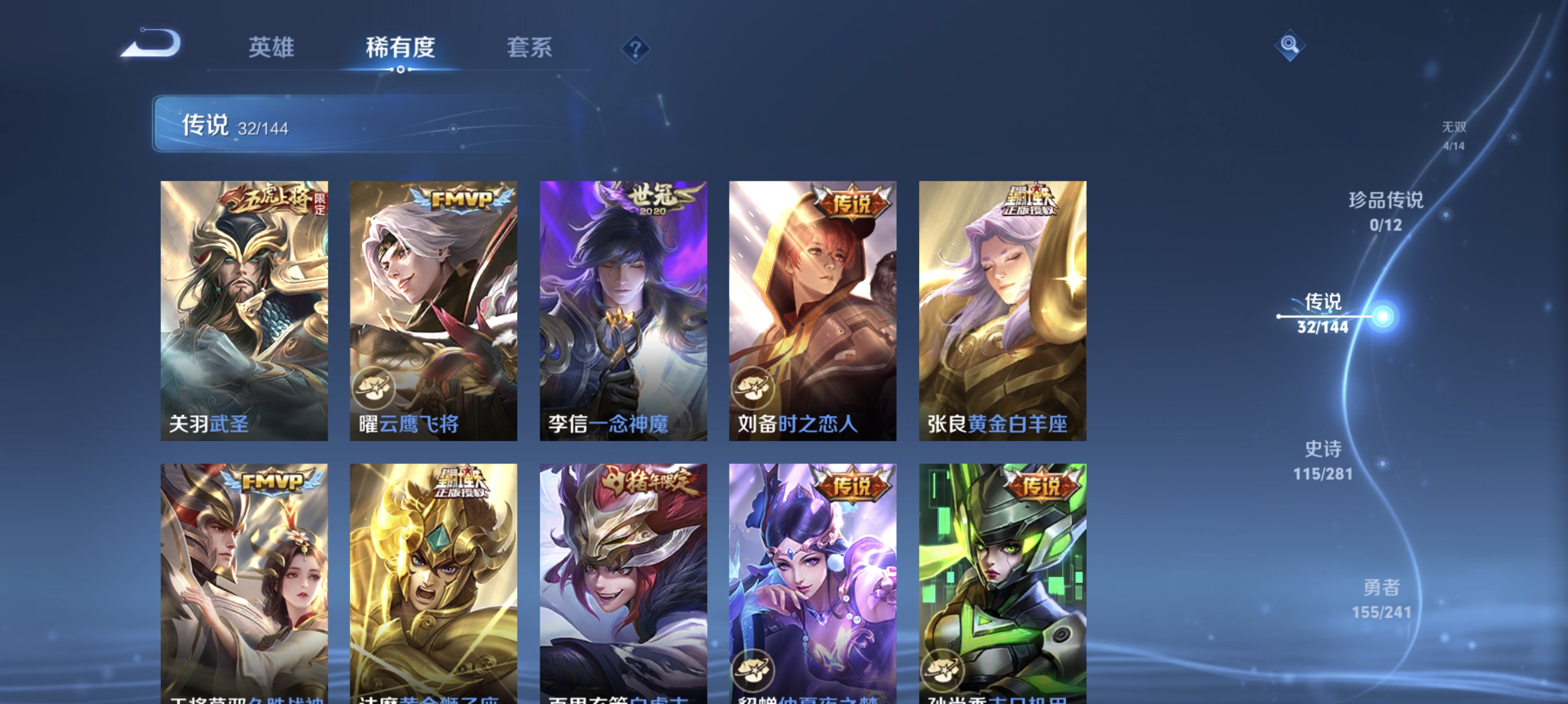 WZLX4349639王者荣耀账号详情图9