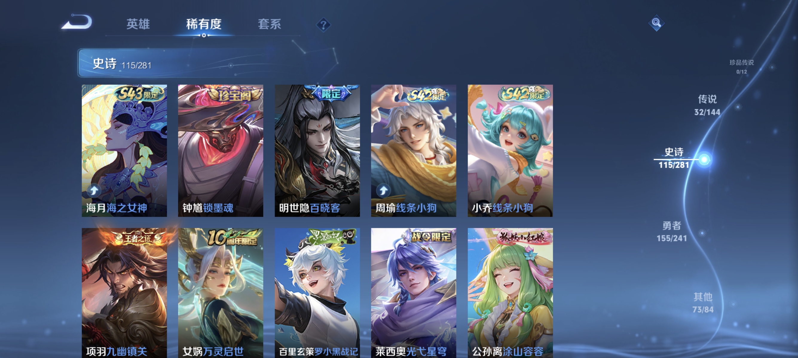 WZLX4349639王者荣耀账号详情图11