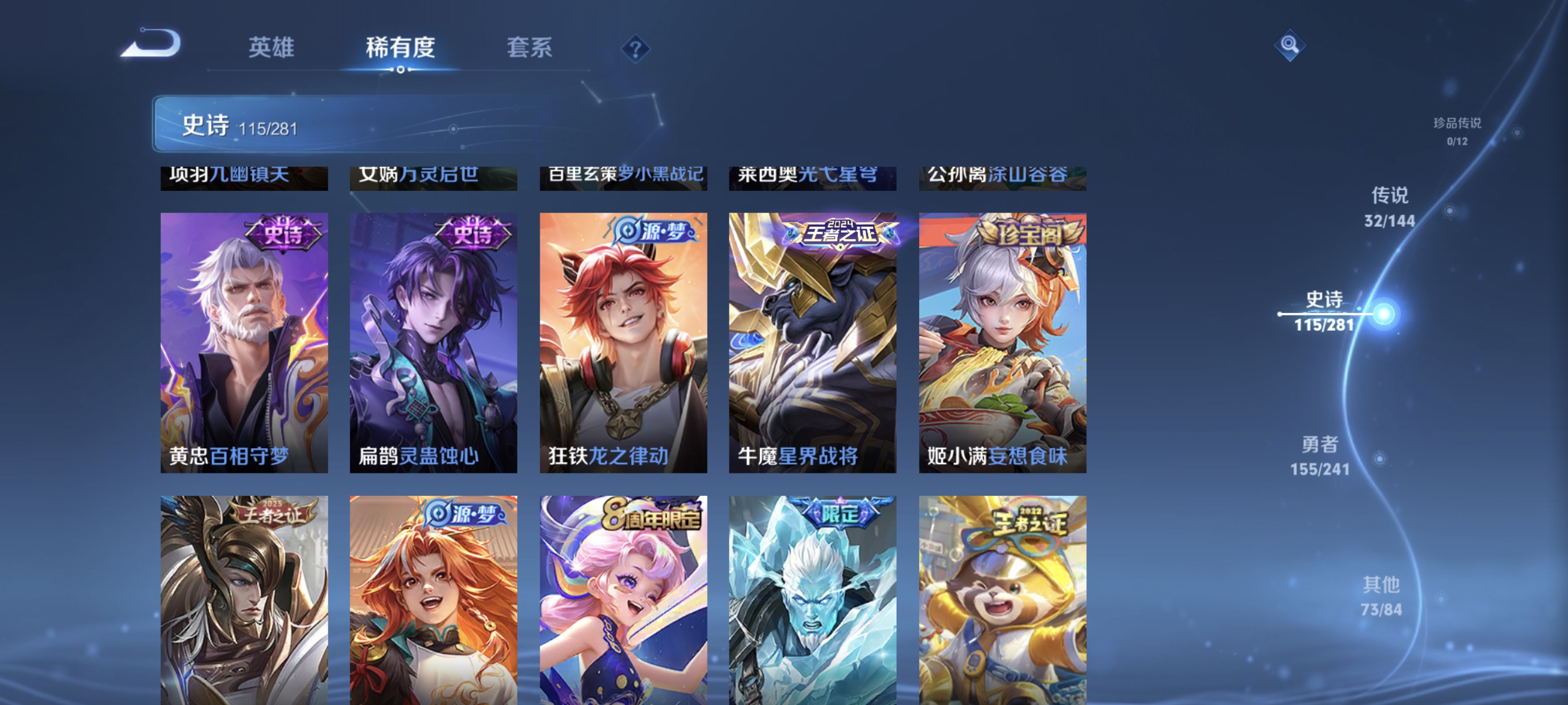 WZLX4349639王者荣耀账号详情图12