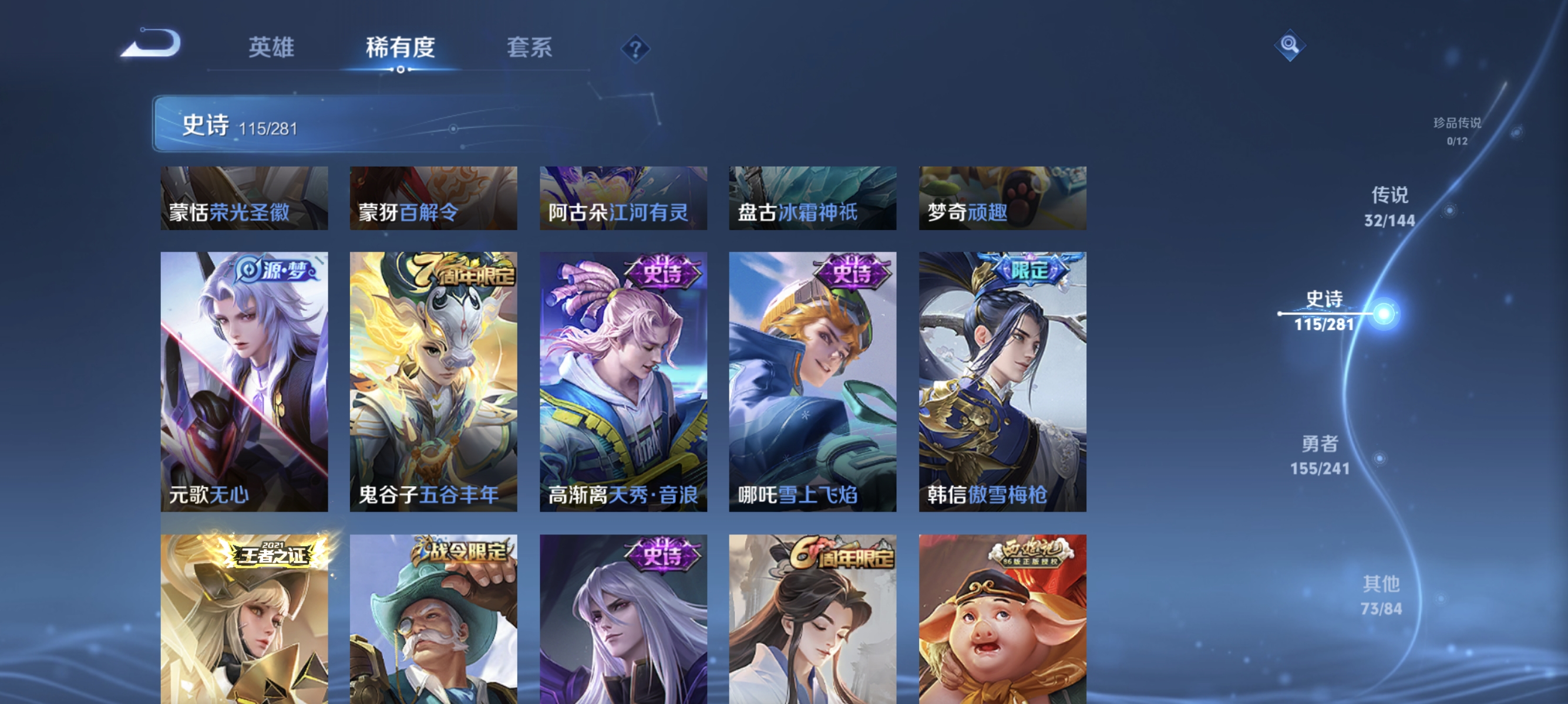 WZLX4349639王者荣耀账号详情图13