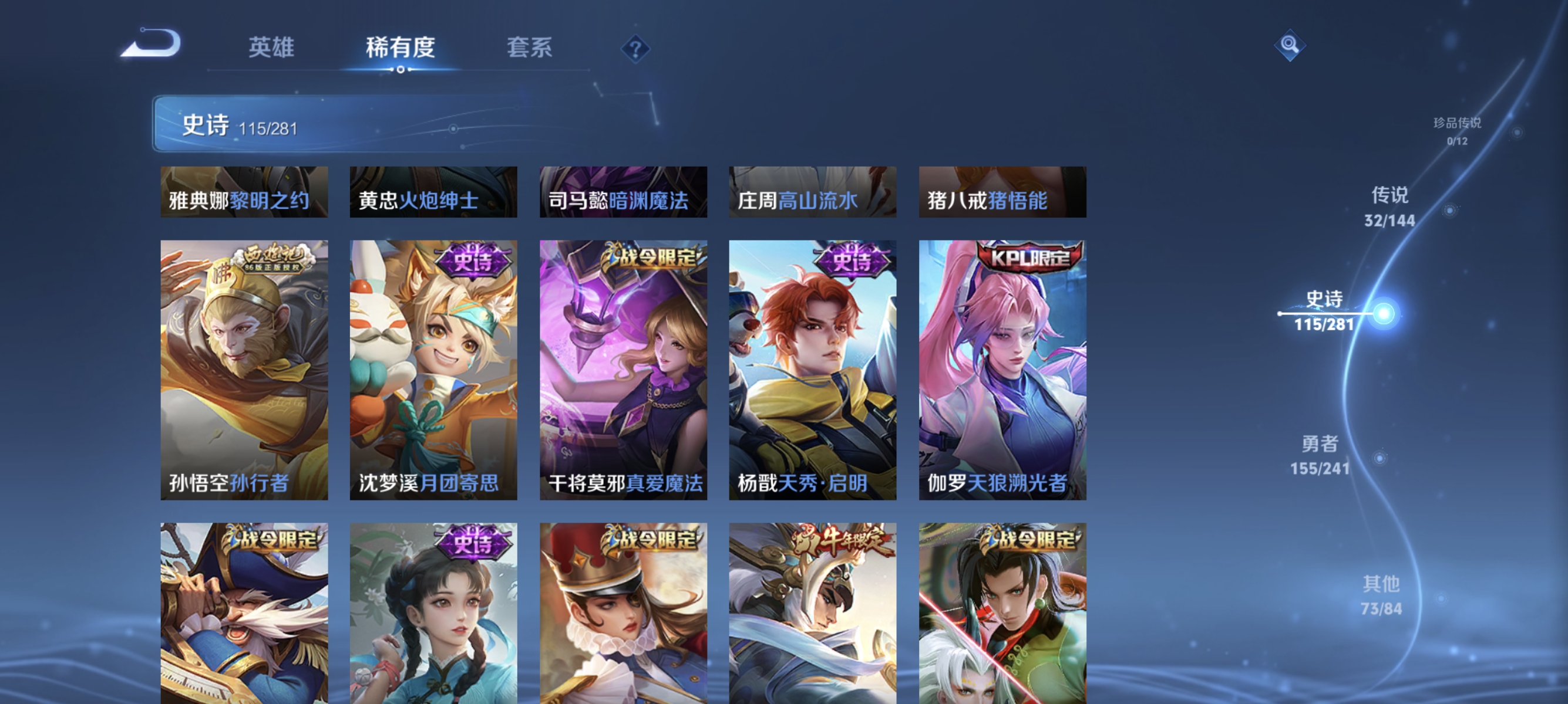 WZLX4349639王者荣耀账号详情图14
