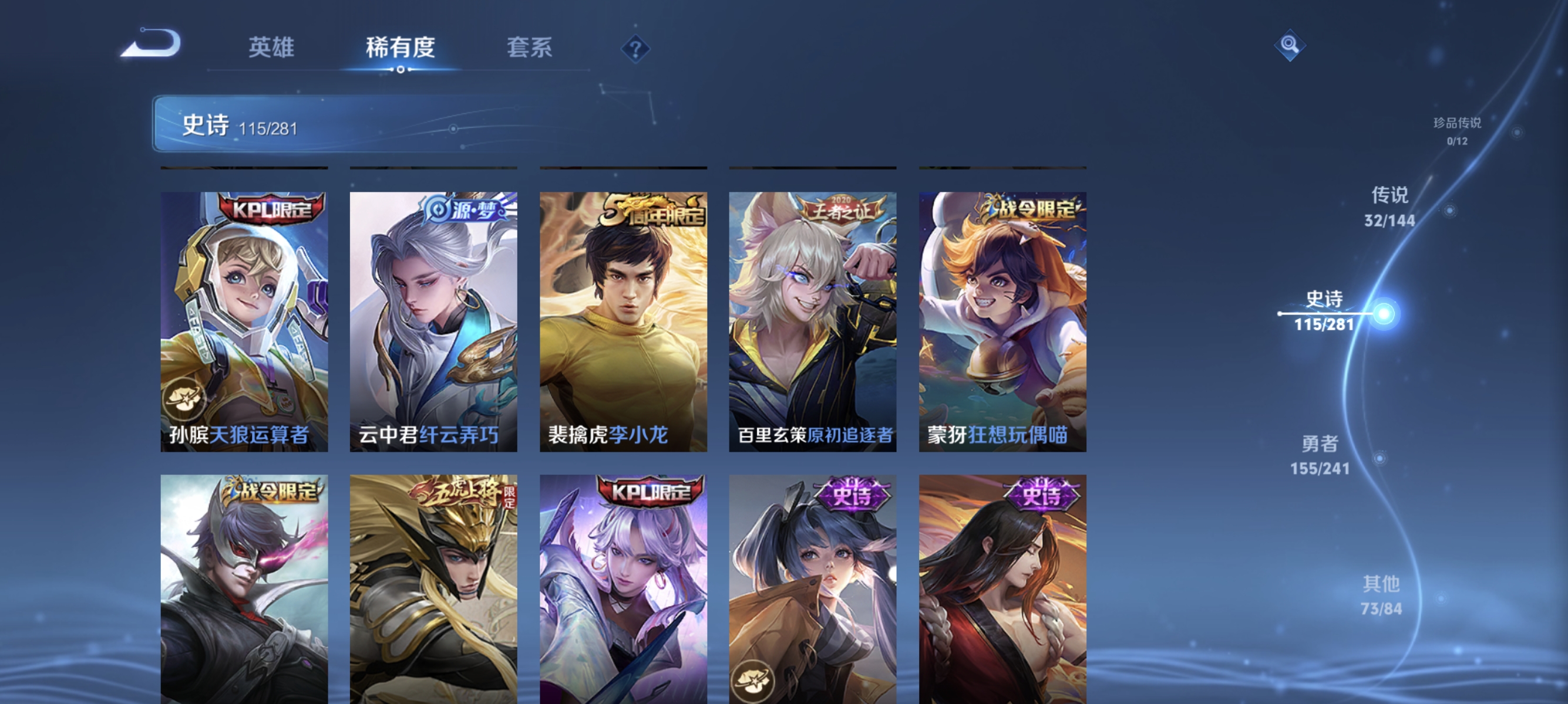 WZLX4349639王者荣耀账号详情图15