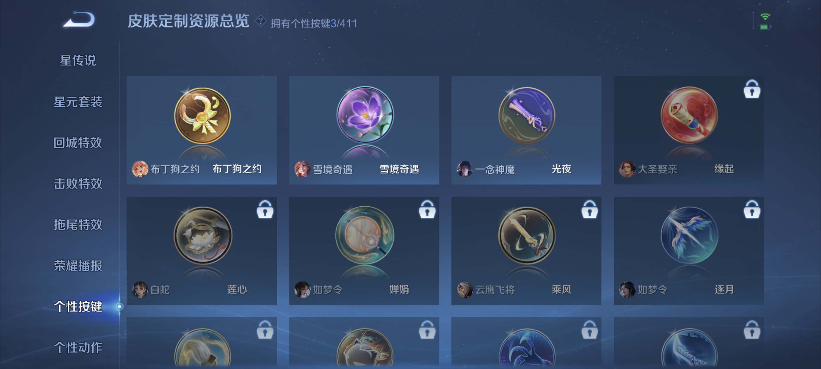 WZLX4349639王者荣耀账号详情图17