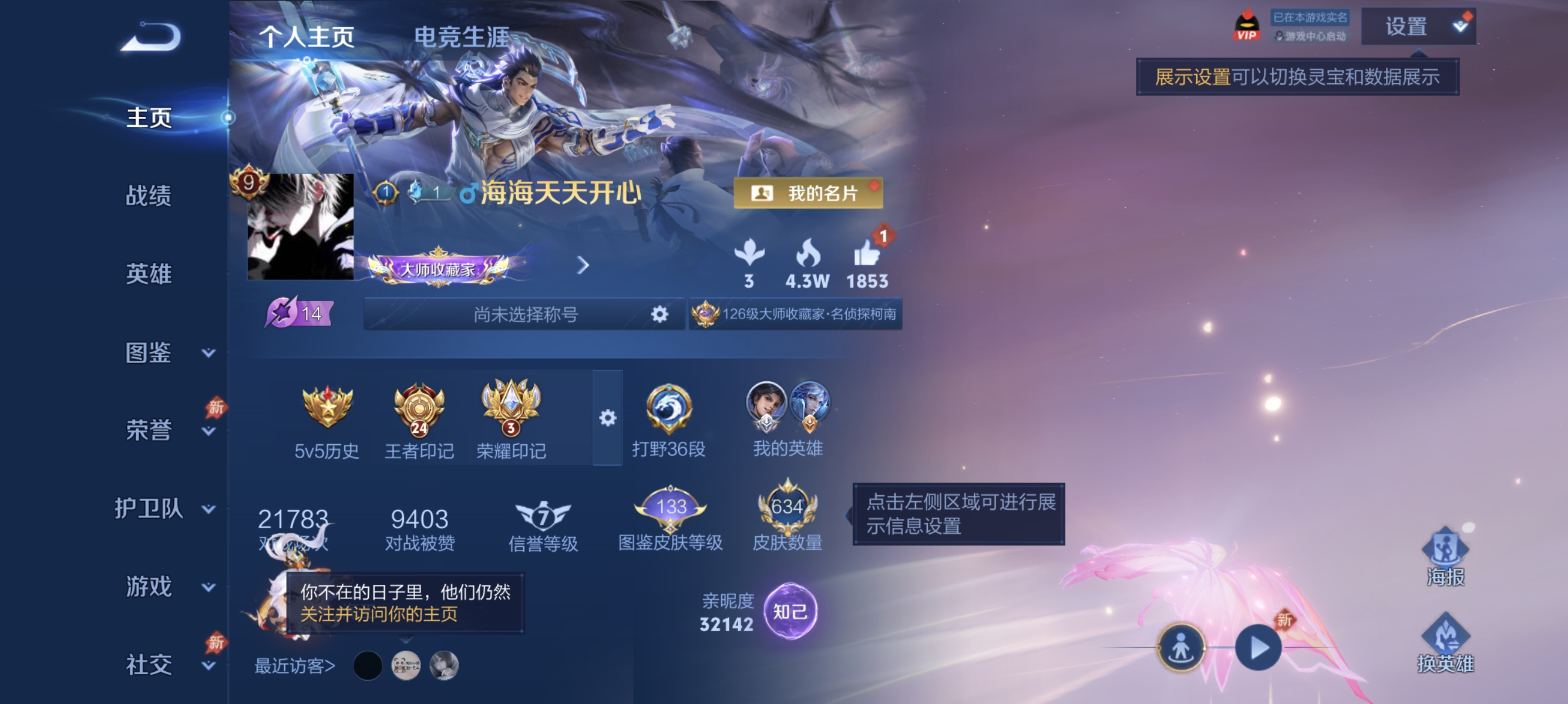王者荣耀账号安卓QQ【V10 102传说634皮肤8水晶5无双5珍品7星元5天幕满蛇年】安卓QQ-129英雄-634皮肤【8水晶】 最初的交响 幻阙歌 弑枪猎影 星域神启 全息碎影 鸣剑·曳影 天鹅之梦 无限飓风号【无双