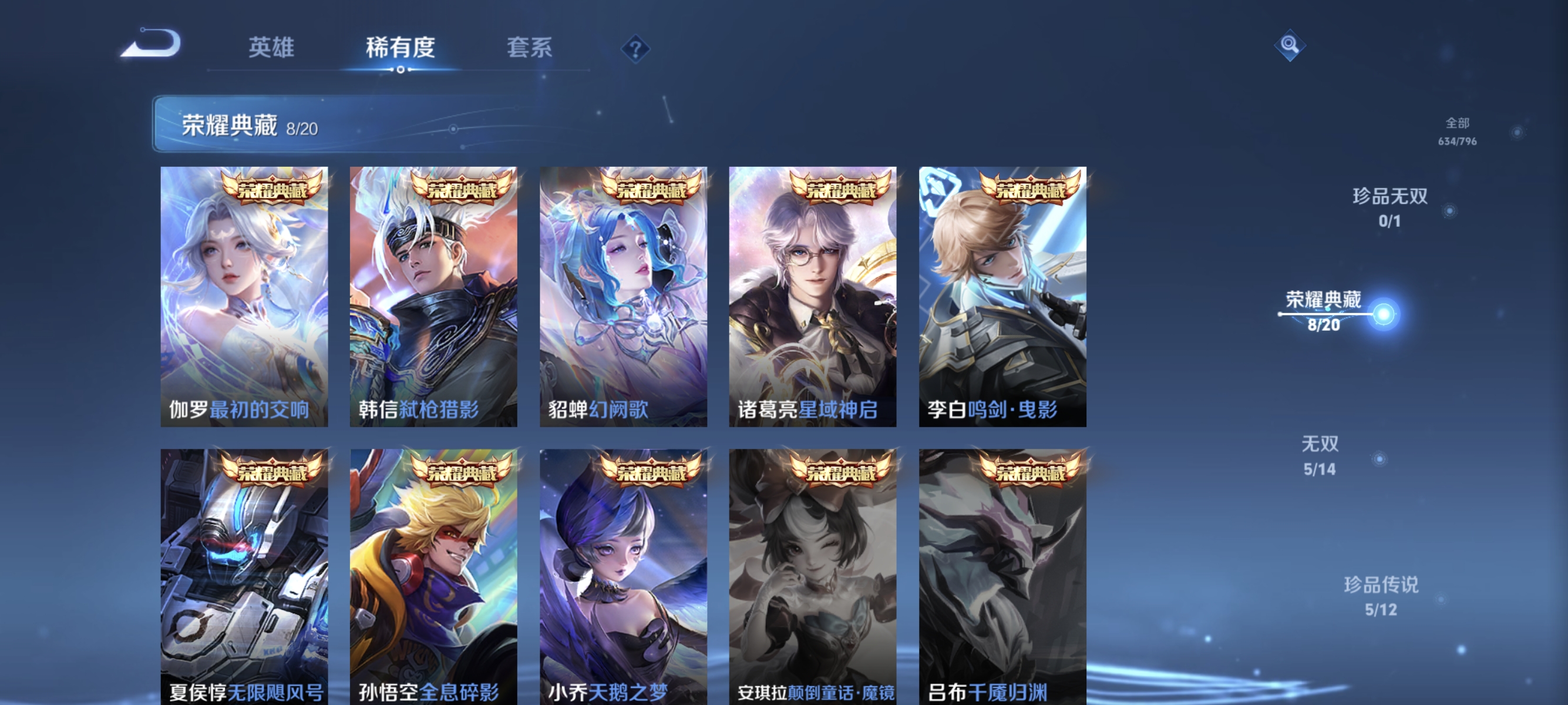WZLX4349500王者荣耀账号详情图4